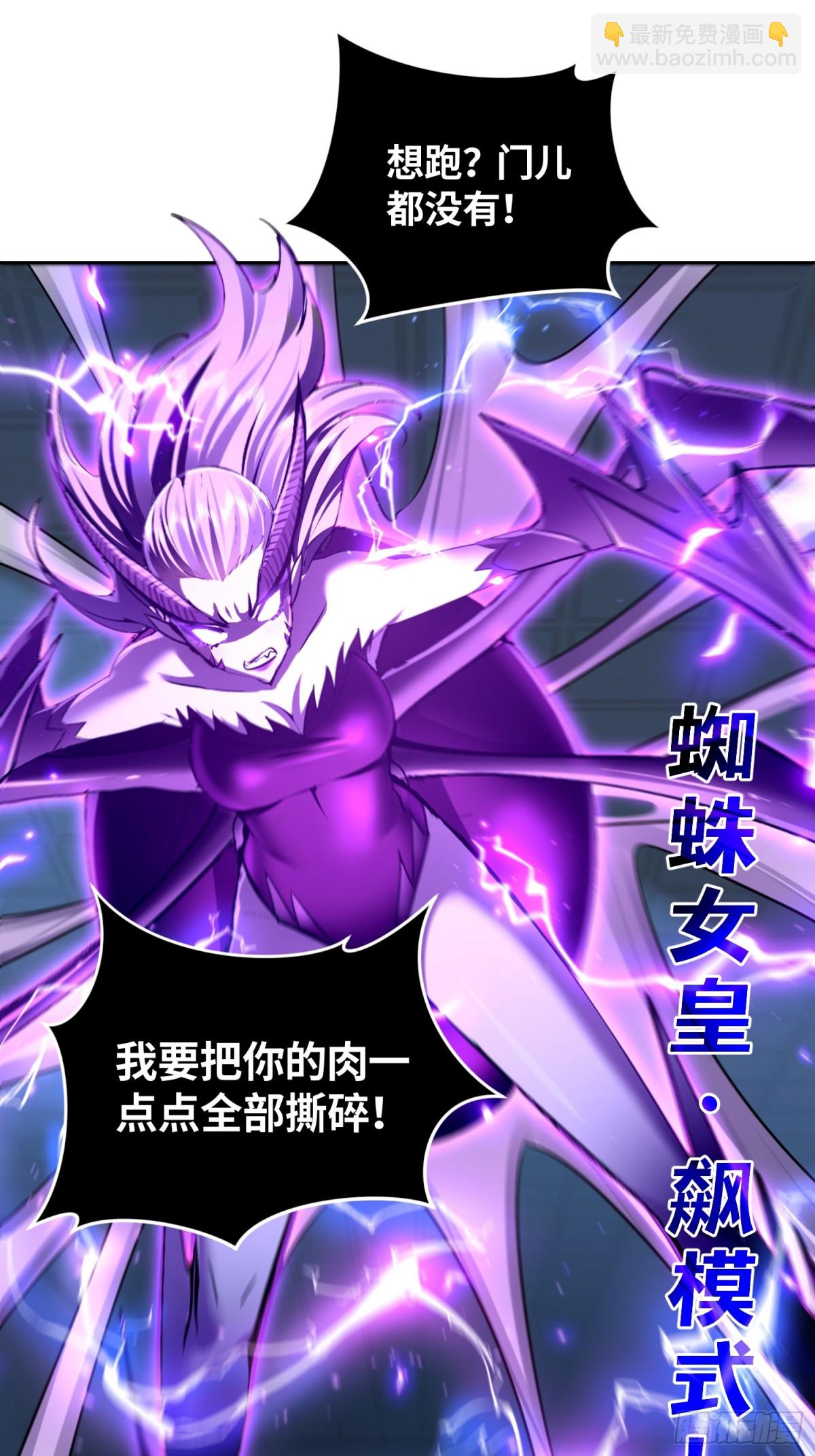 24 想不到是我吧！(1/2)-第25话