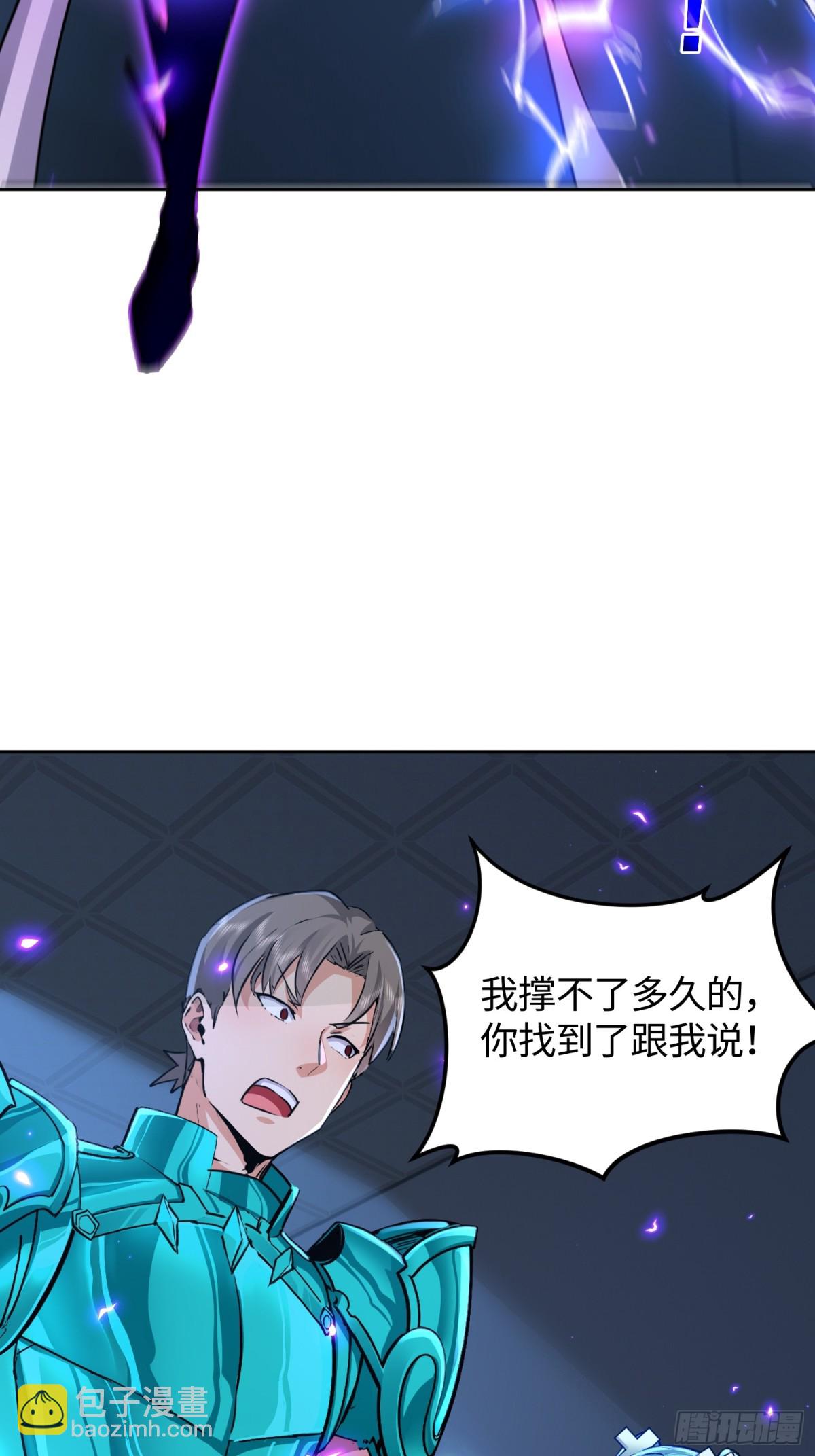 24 想不到是我吧！(1/2)-第25话