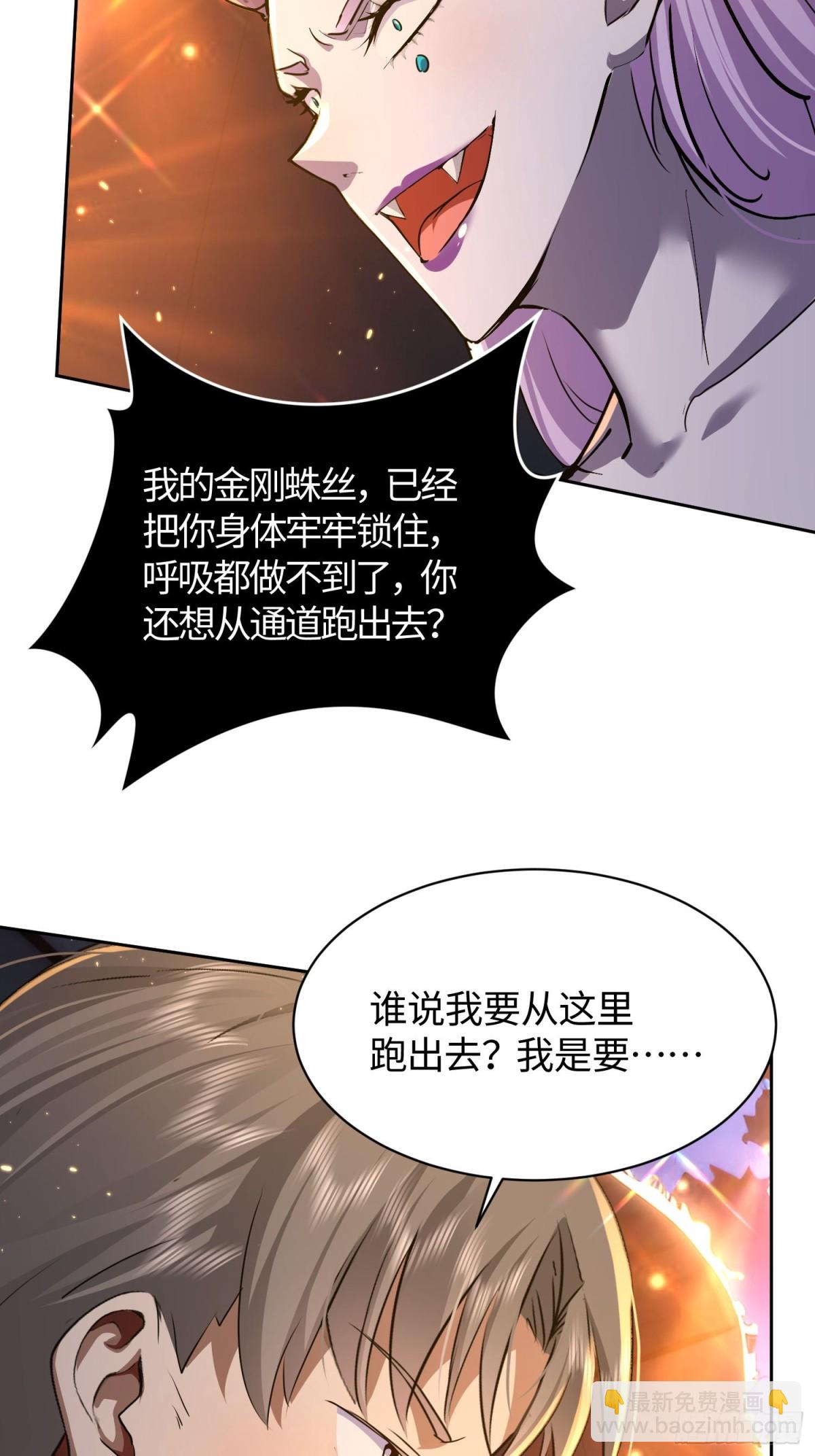 24 想不到是我吧！(1/2)-第25话