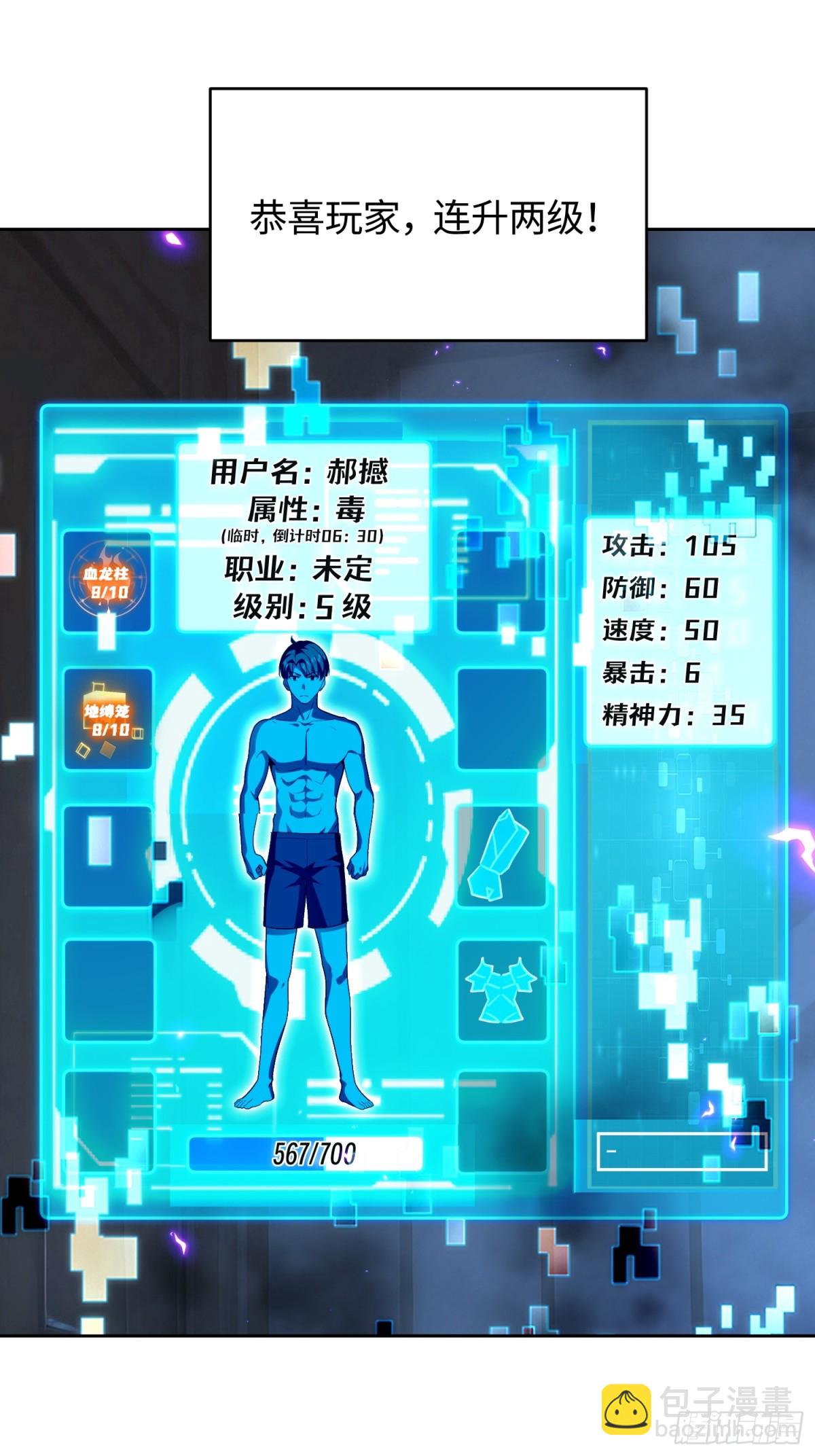 24 想不到是我吧！(1/2)-第25话