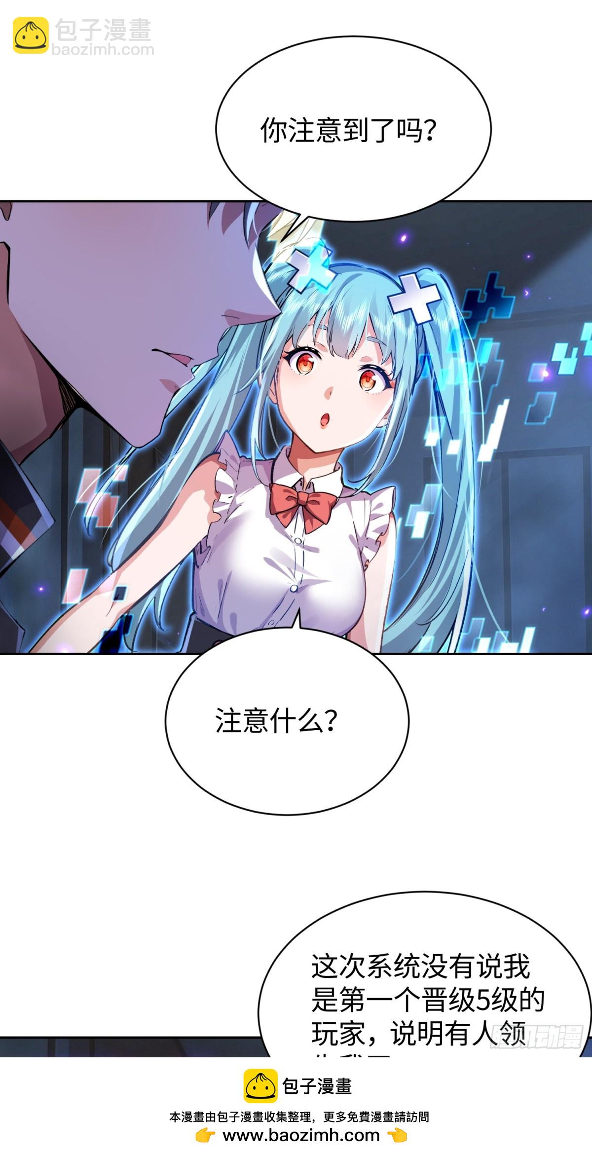 24 想不到是我吧！(1/2)-第25话