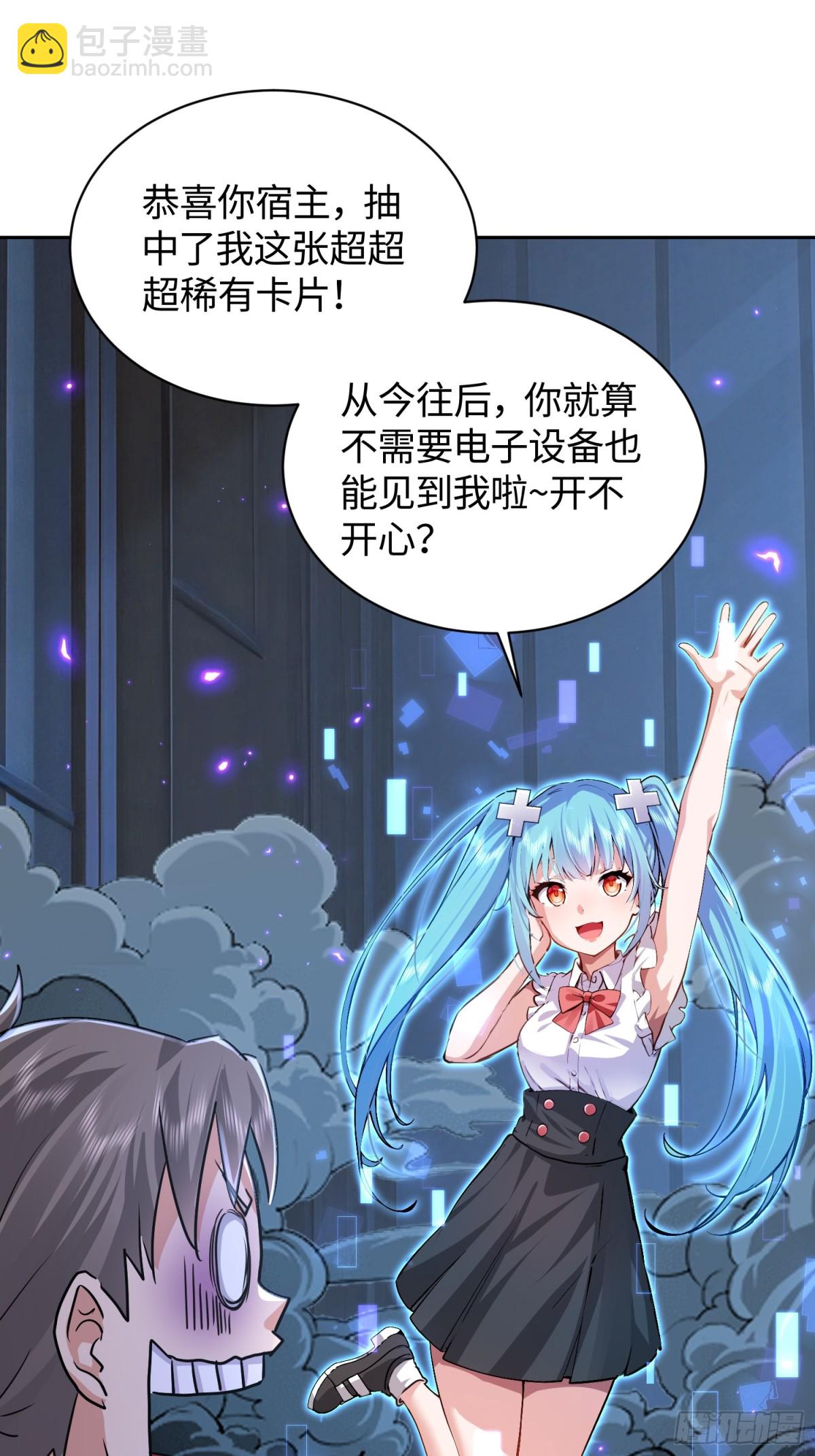 24 想不到是我吧！(1/2)-第25话