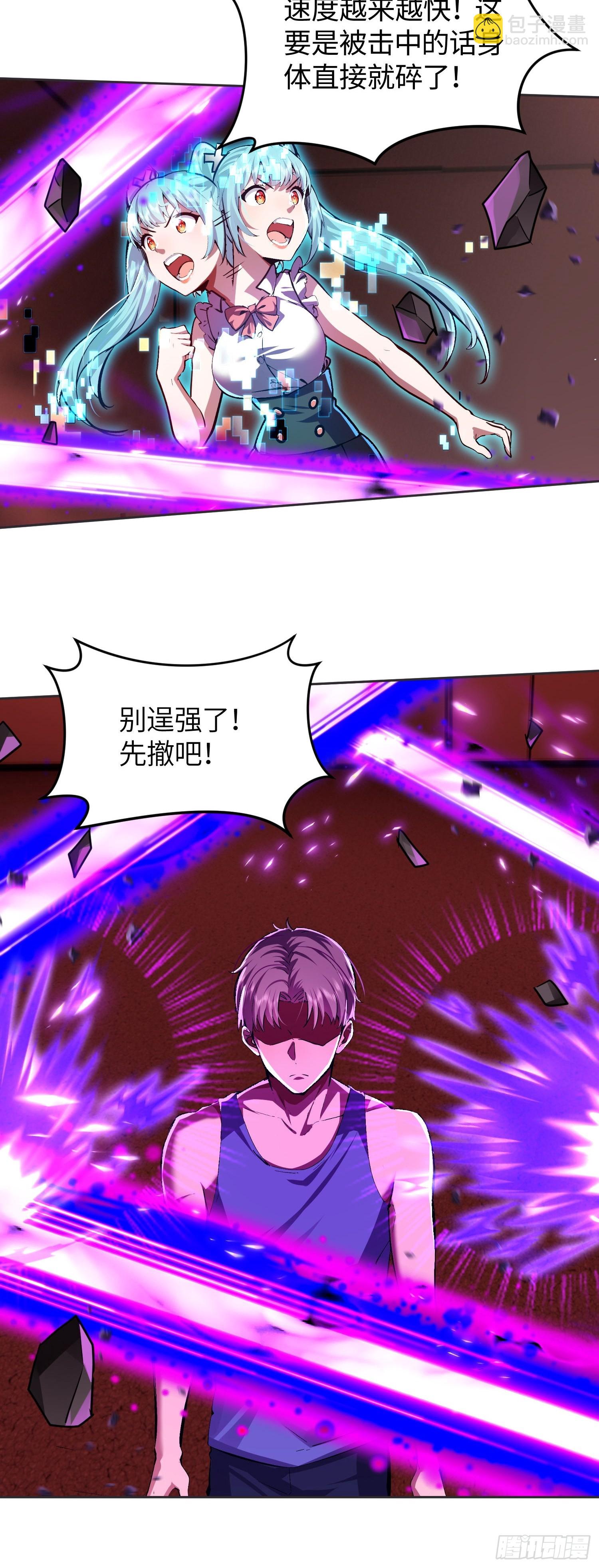 26 甜妹降临-第27话