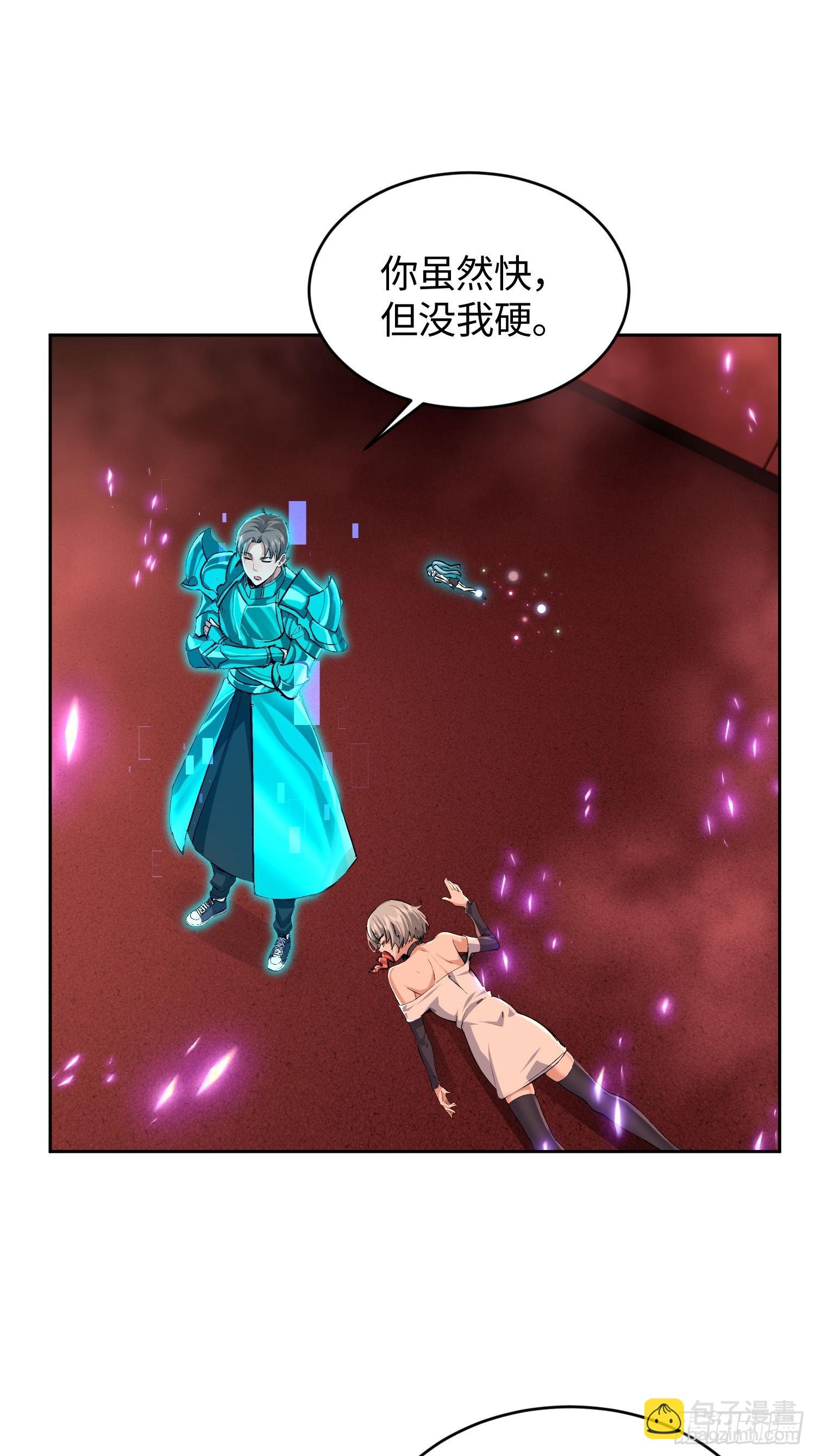 26 甜妹降临-第27话