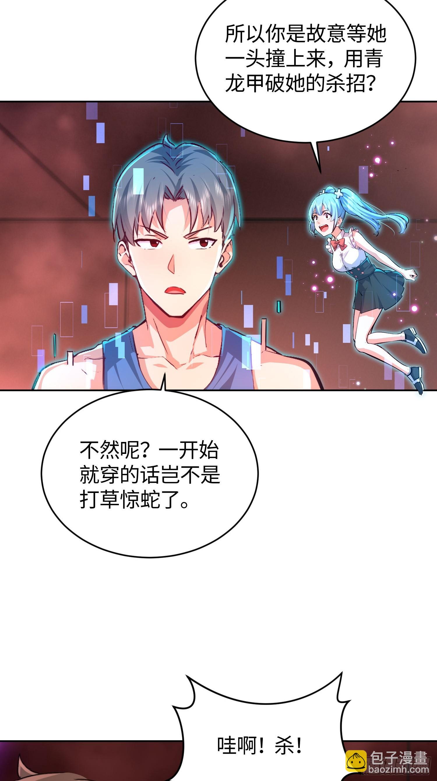 26 甜妹降临-第27话