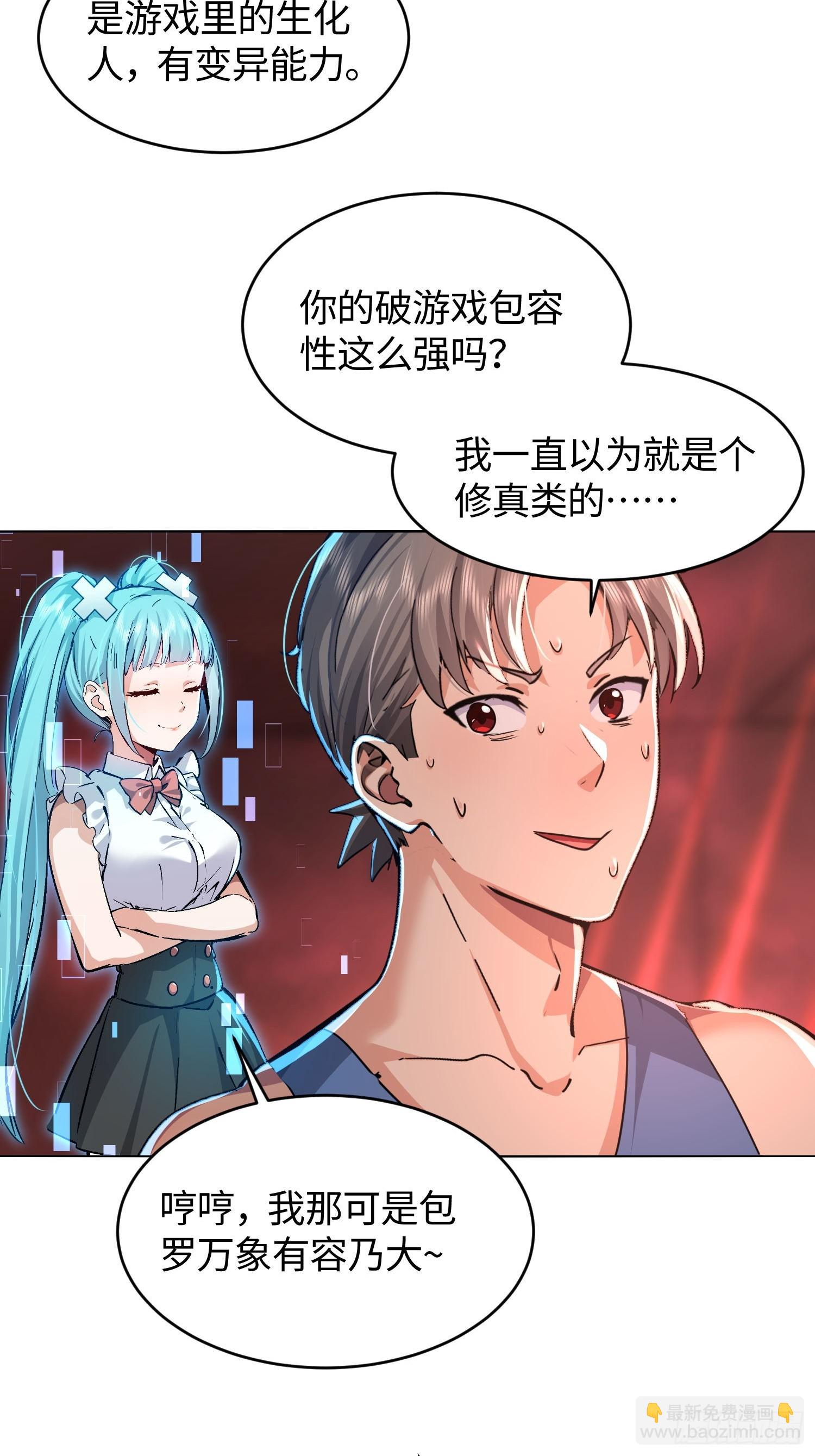 26 甜妹降临-第27话