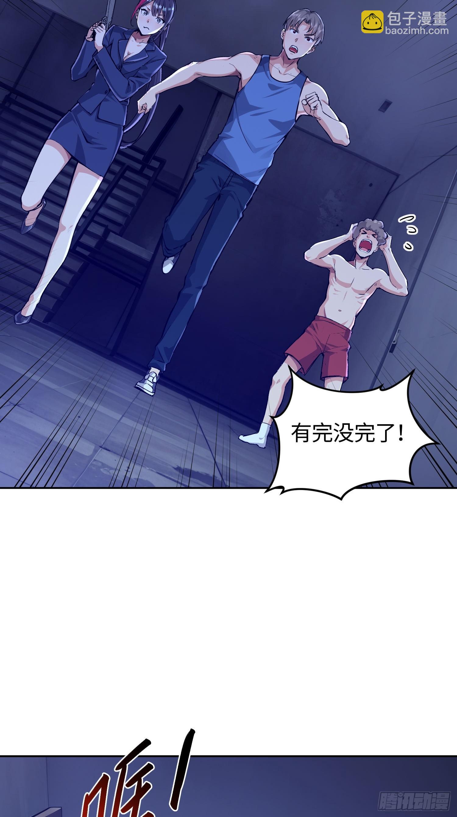 26 甜妹降临-第27话