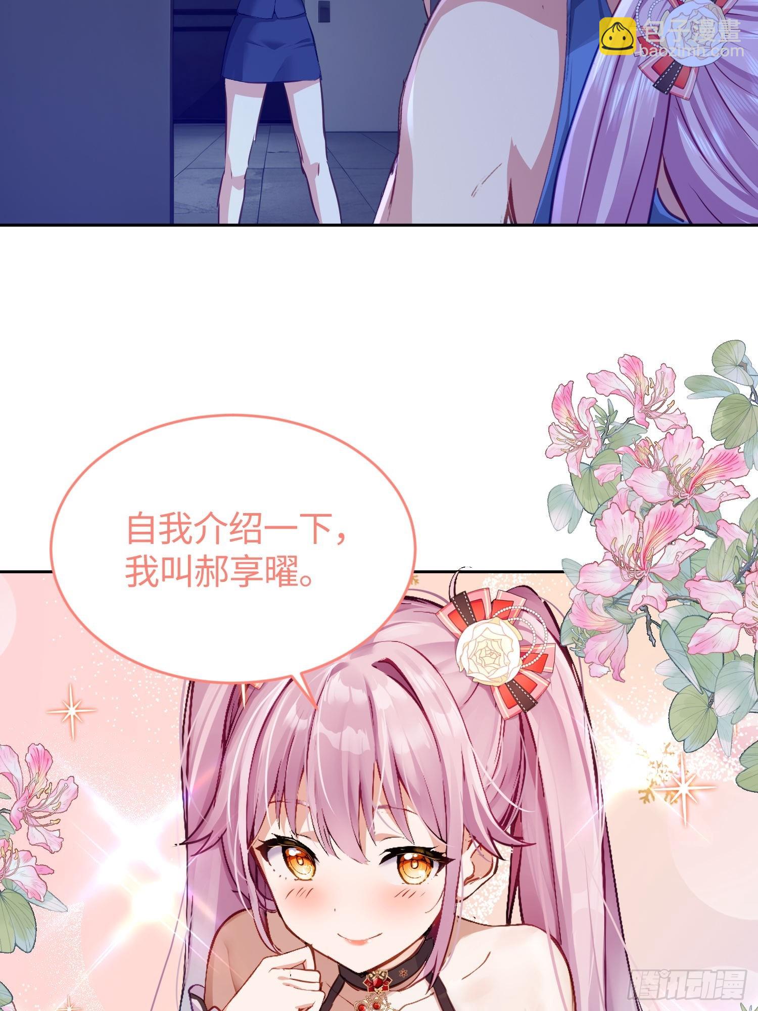 26 甜妹降临-第27话