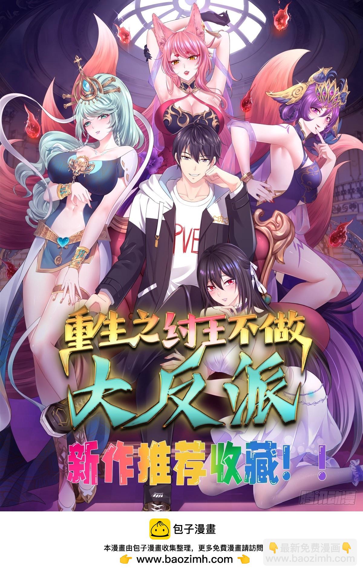 26 甜妹降临-第27话