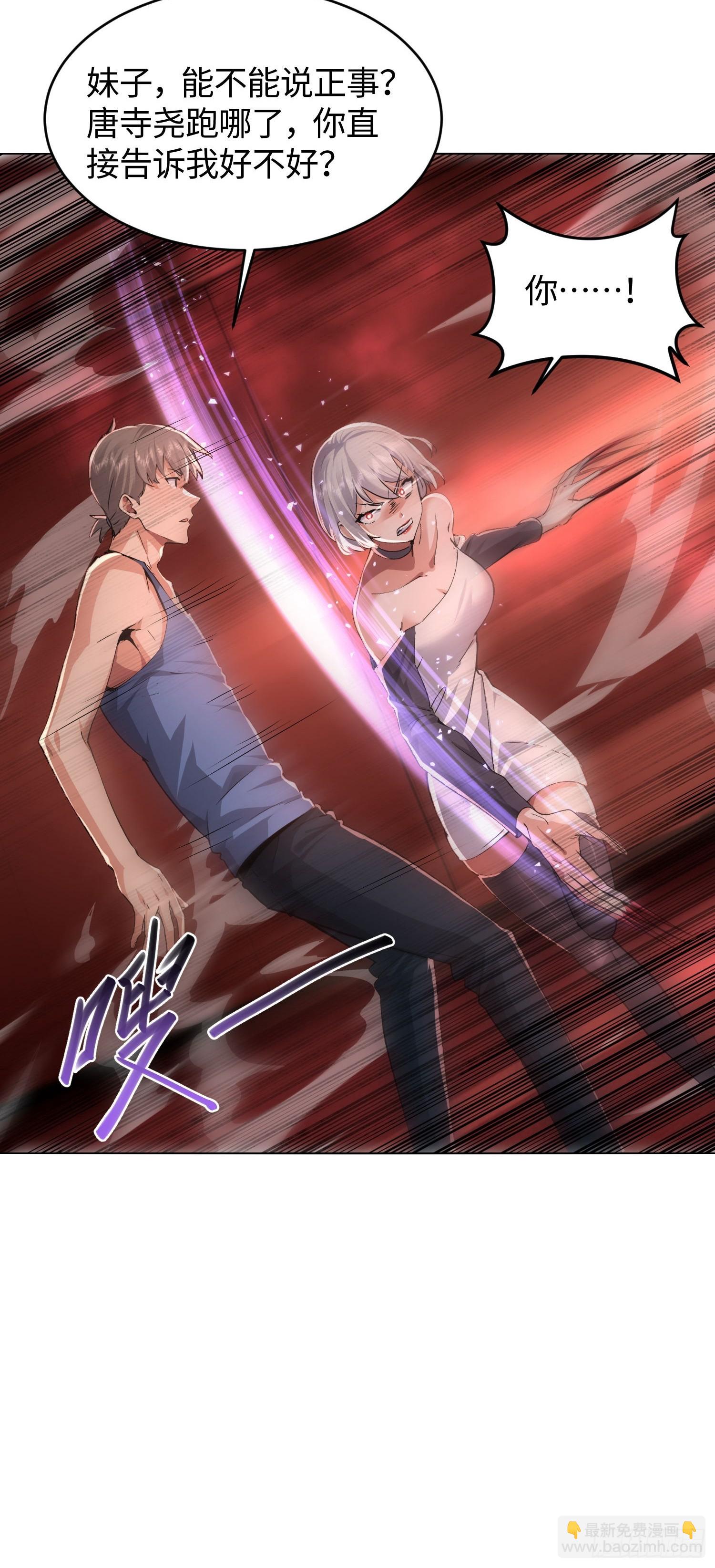 26 甜妹降临-第27话