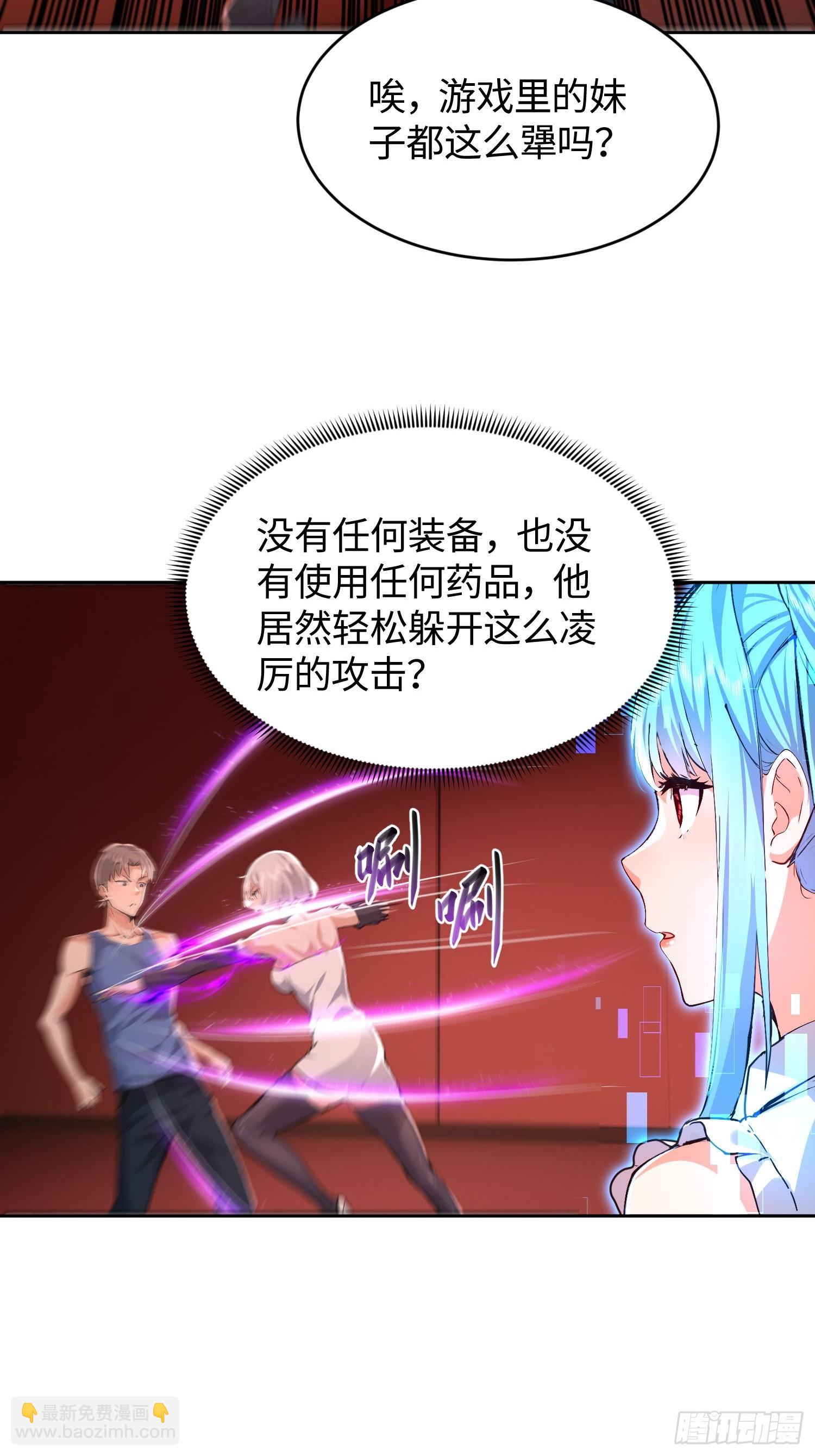 26 甜妹降临-第27话