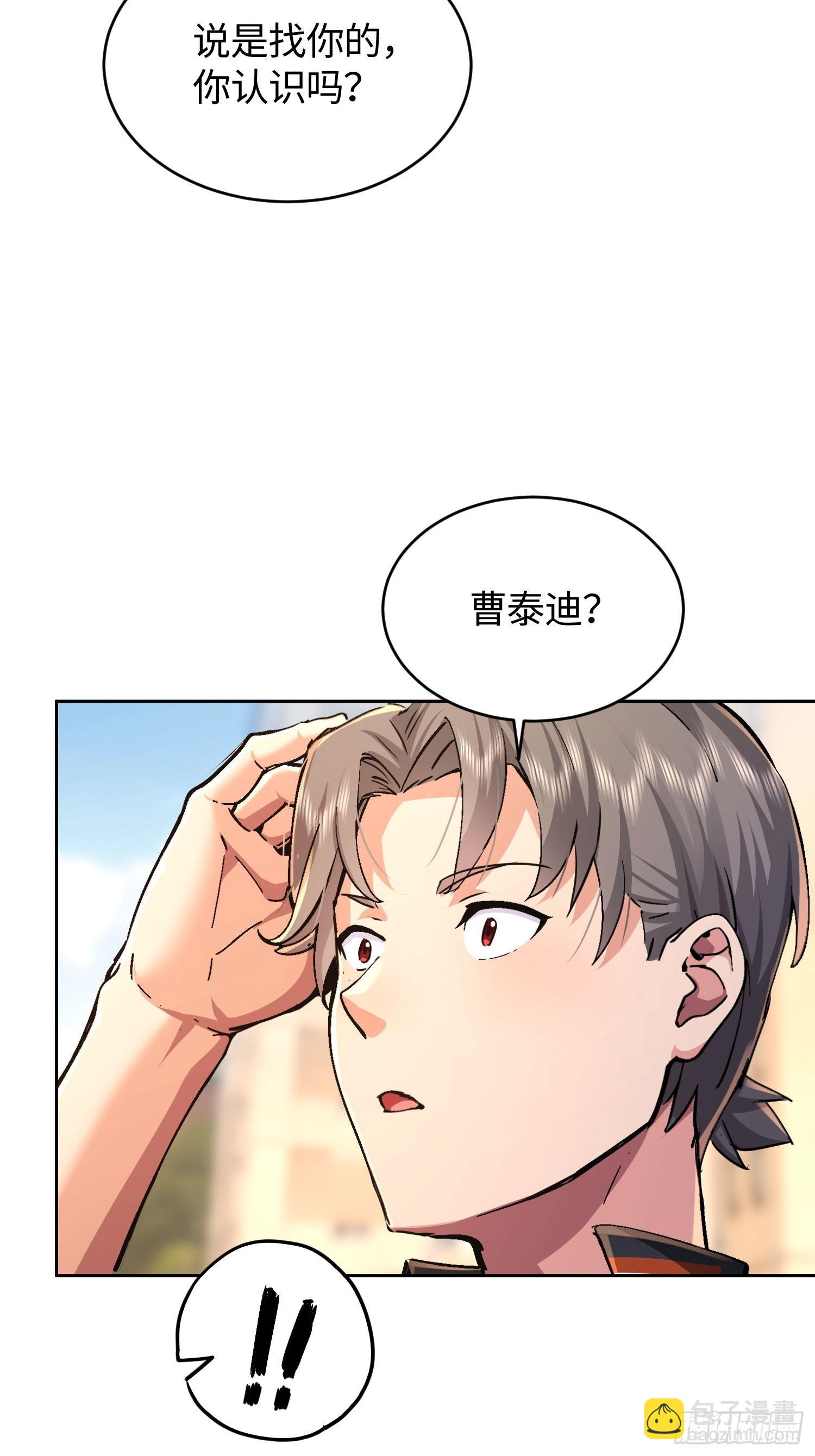 28拼爹？(1/2)-第29话