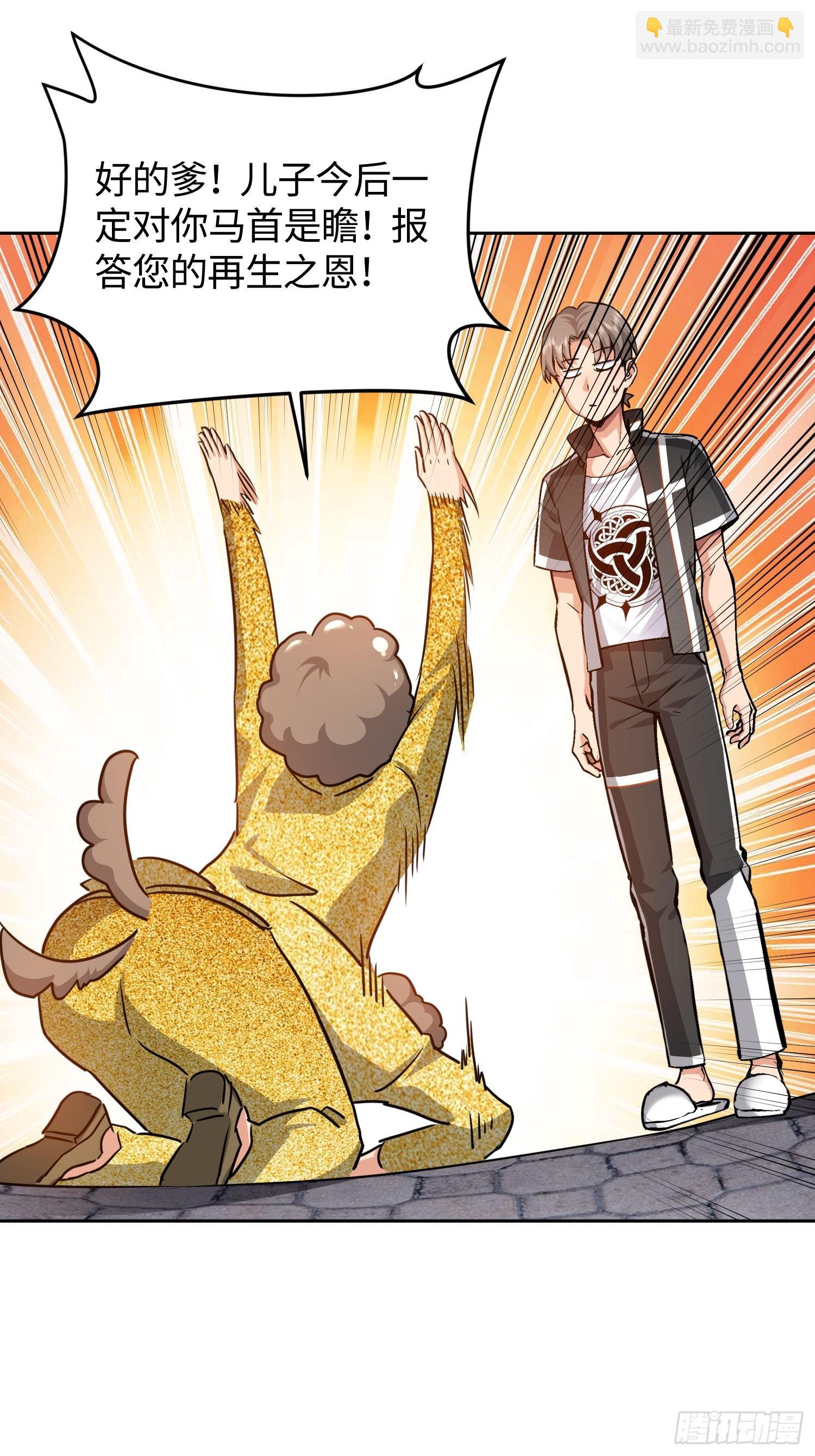 28拼爹？(1/2)-第29话