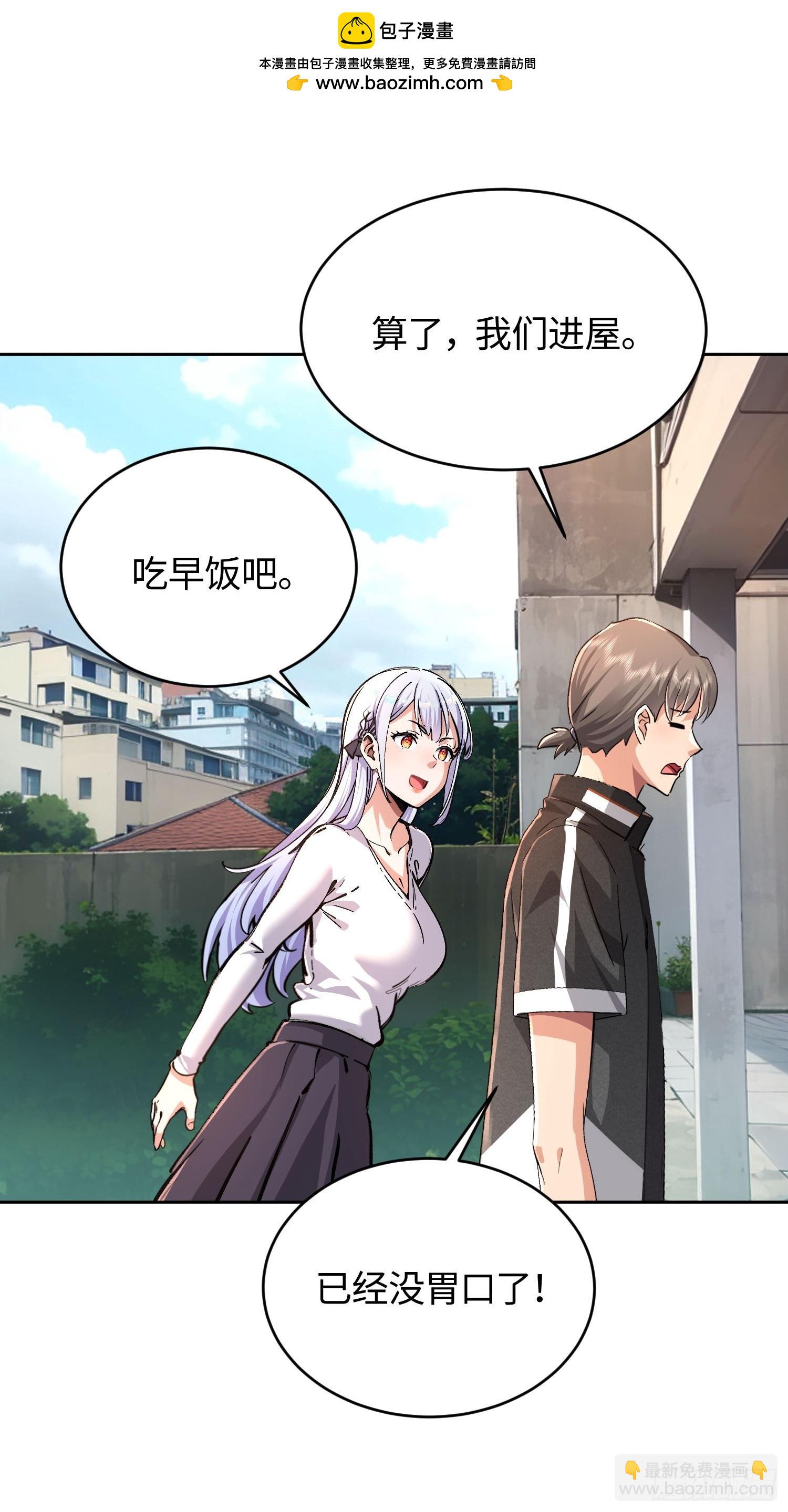 28拼爹？(1/2)-第29话