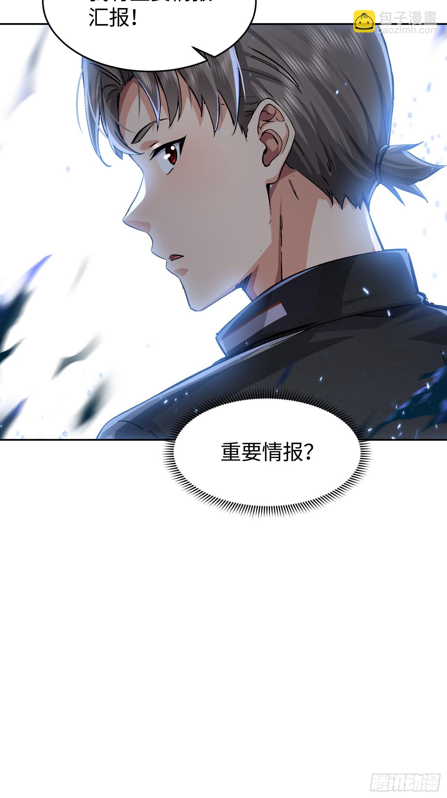 28拼爹？(1/2)-第29话