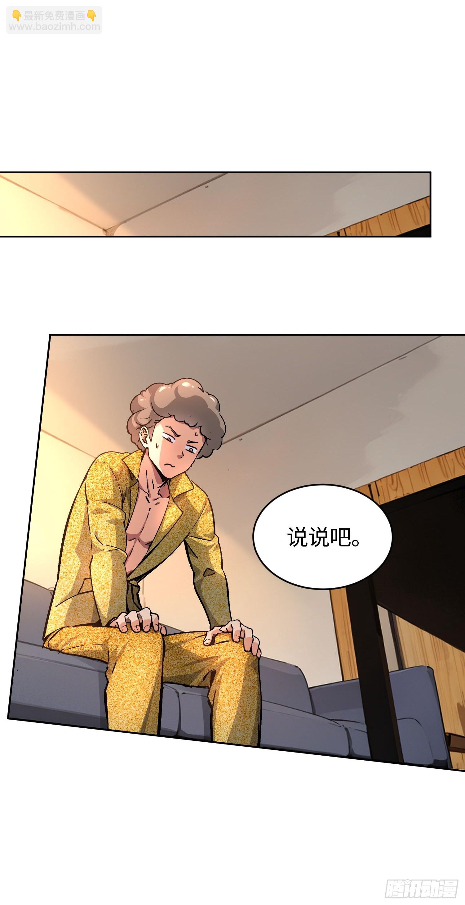 28拼爹？(1/2)-第29话