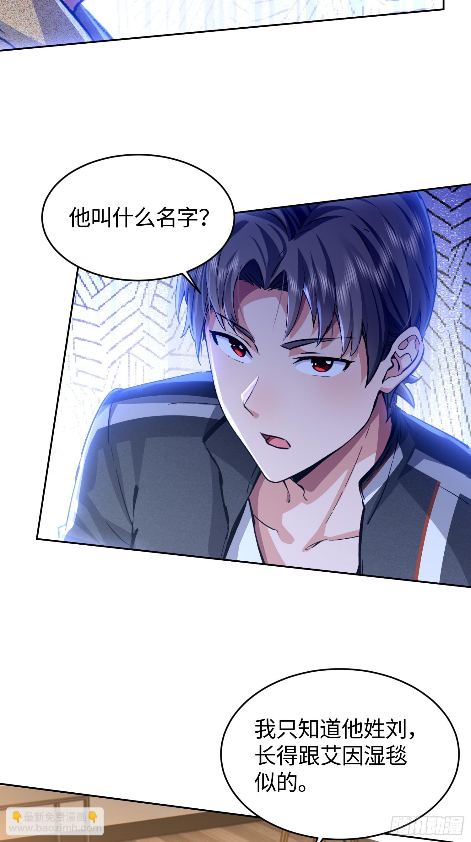 28拼爹？(1/2)-第29话