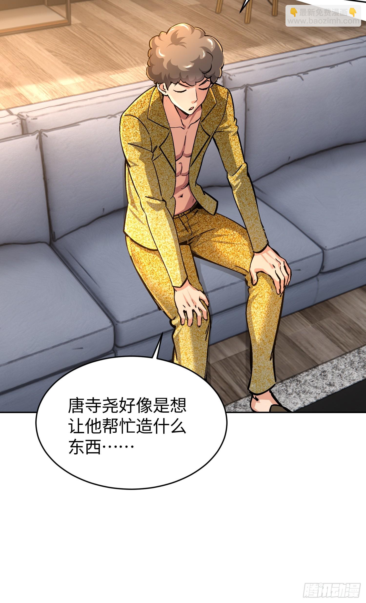 28拼爹？(1/2)-第29话