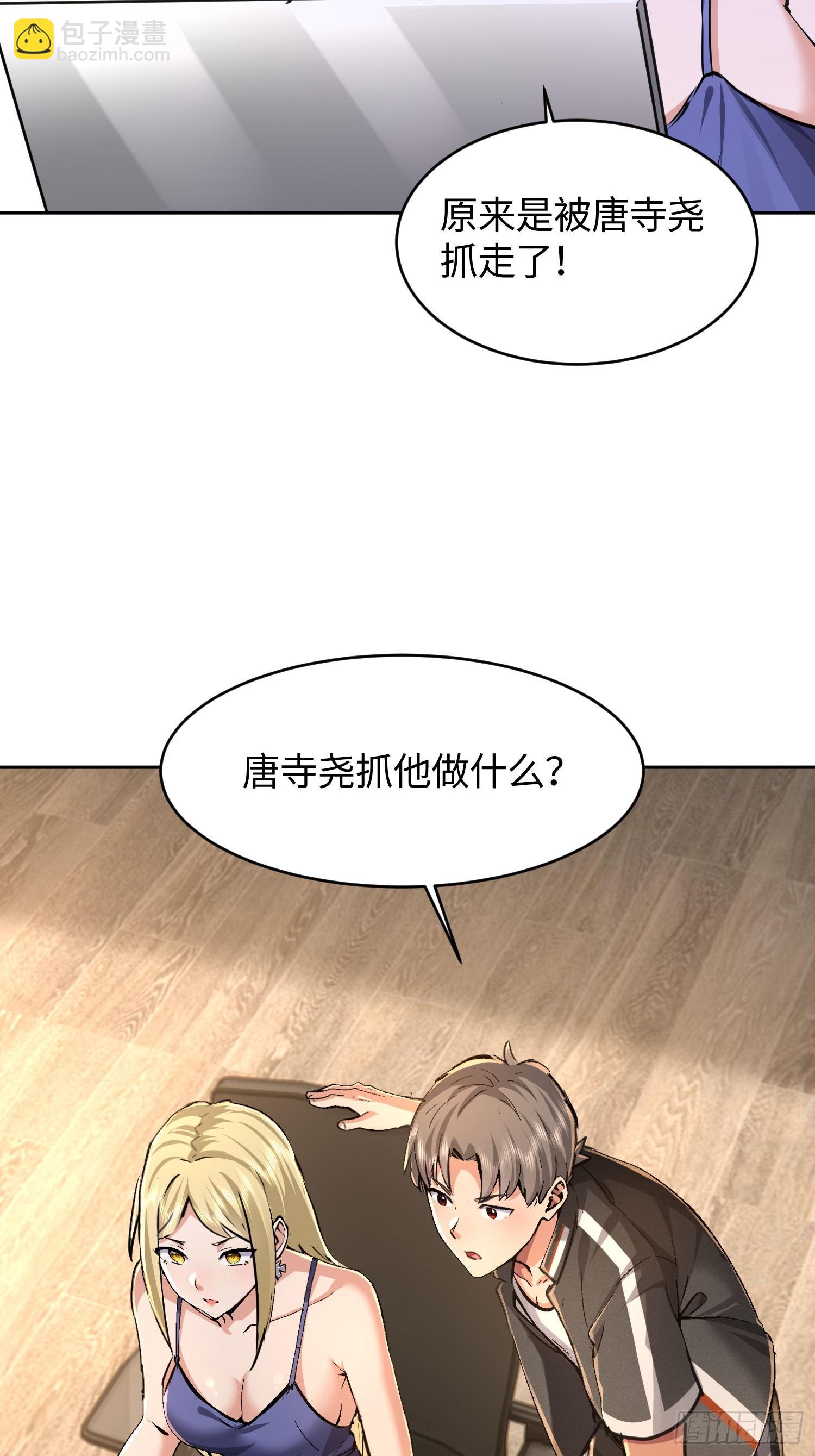 28拼爹？(1/2)-第29话