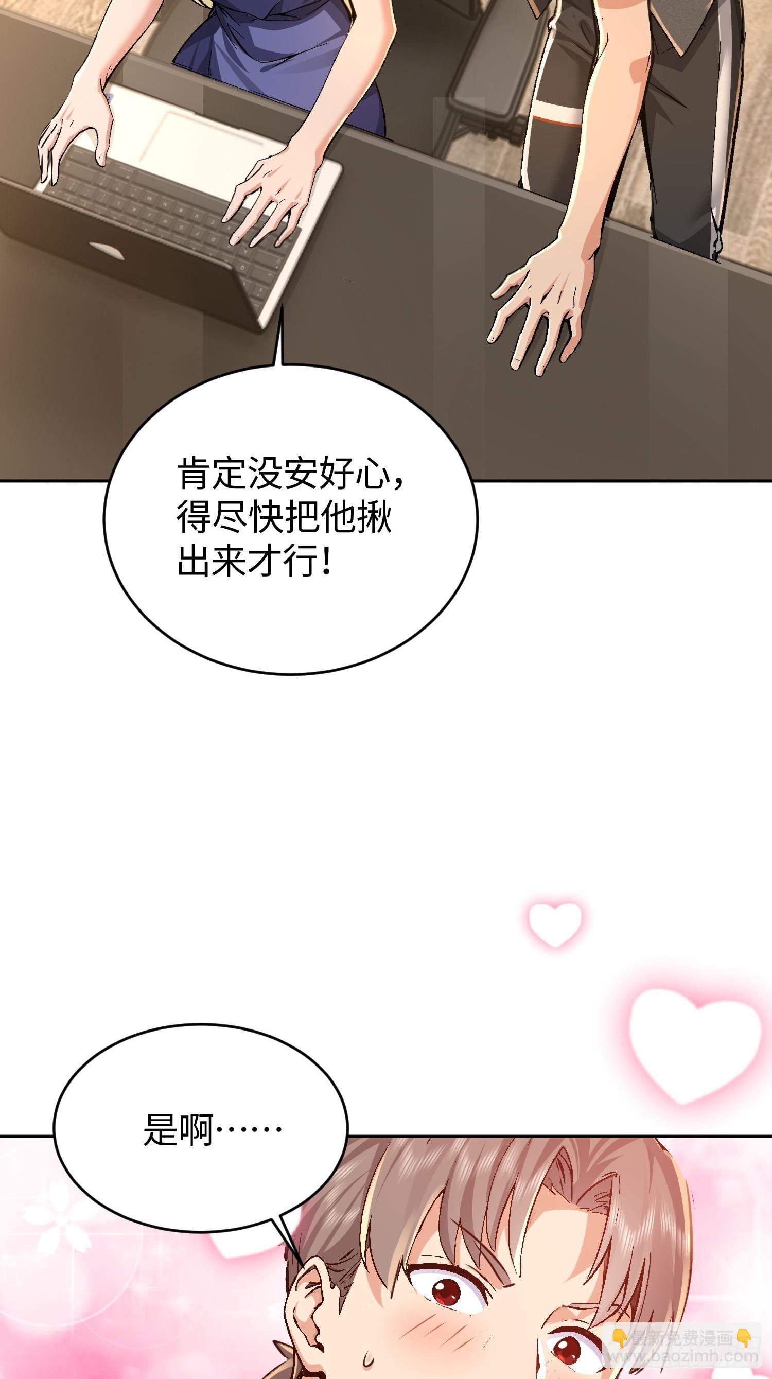 28拼爹？(1/2)-第29话