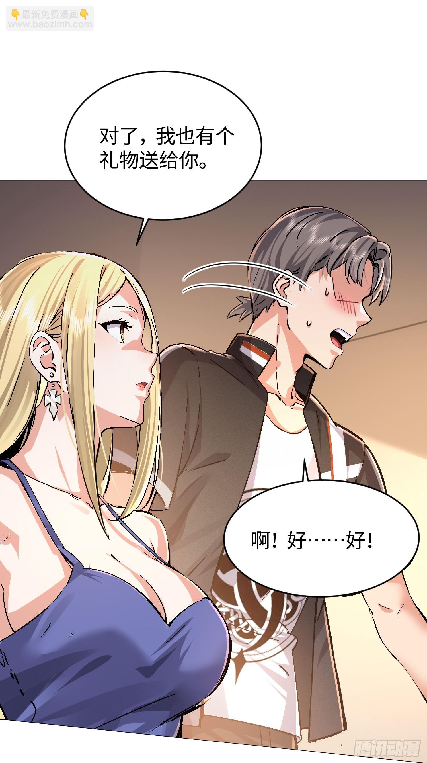 28拼爹？(1/2)-第29话