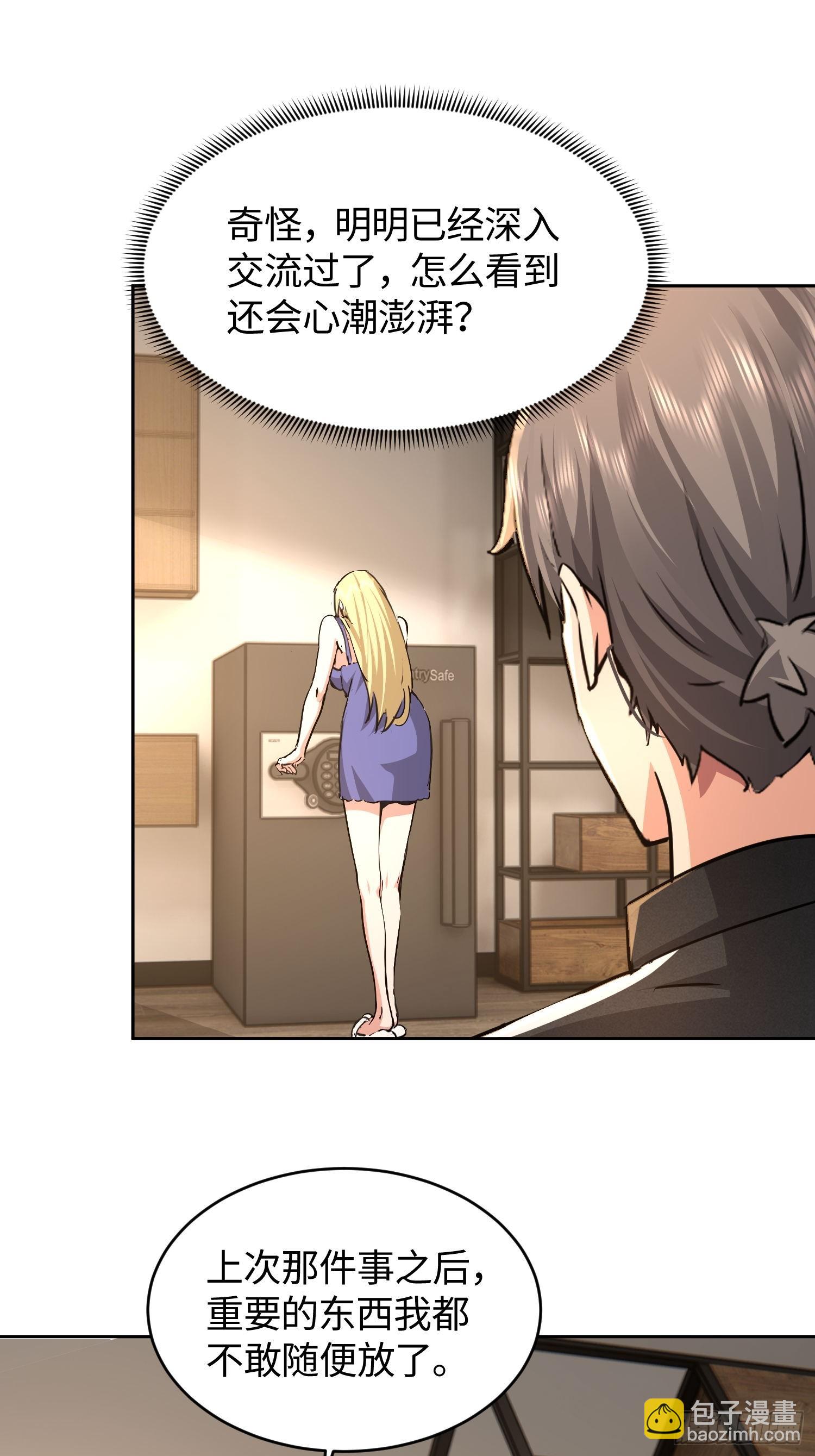 28拼爹？(1/2)-第29话