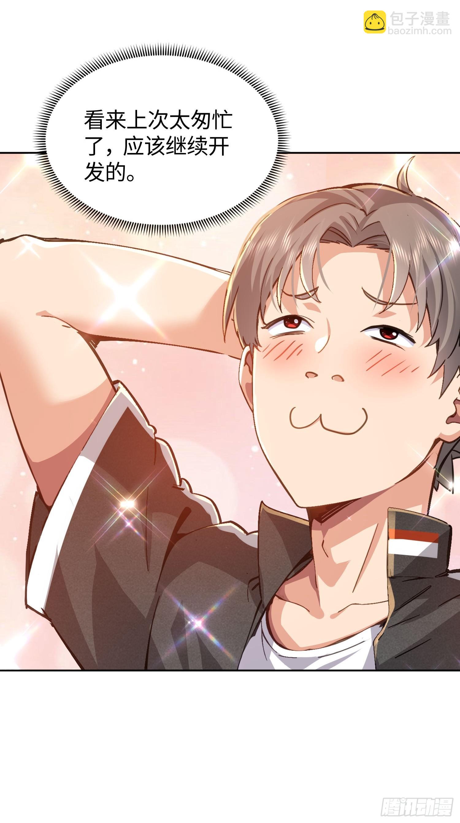 28拼爹？(1/2)-第29话