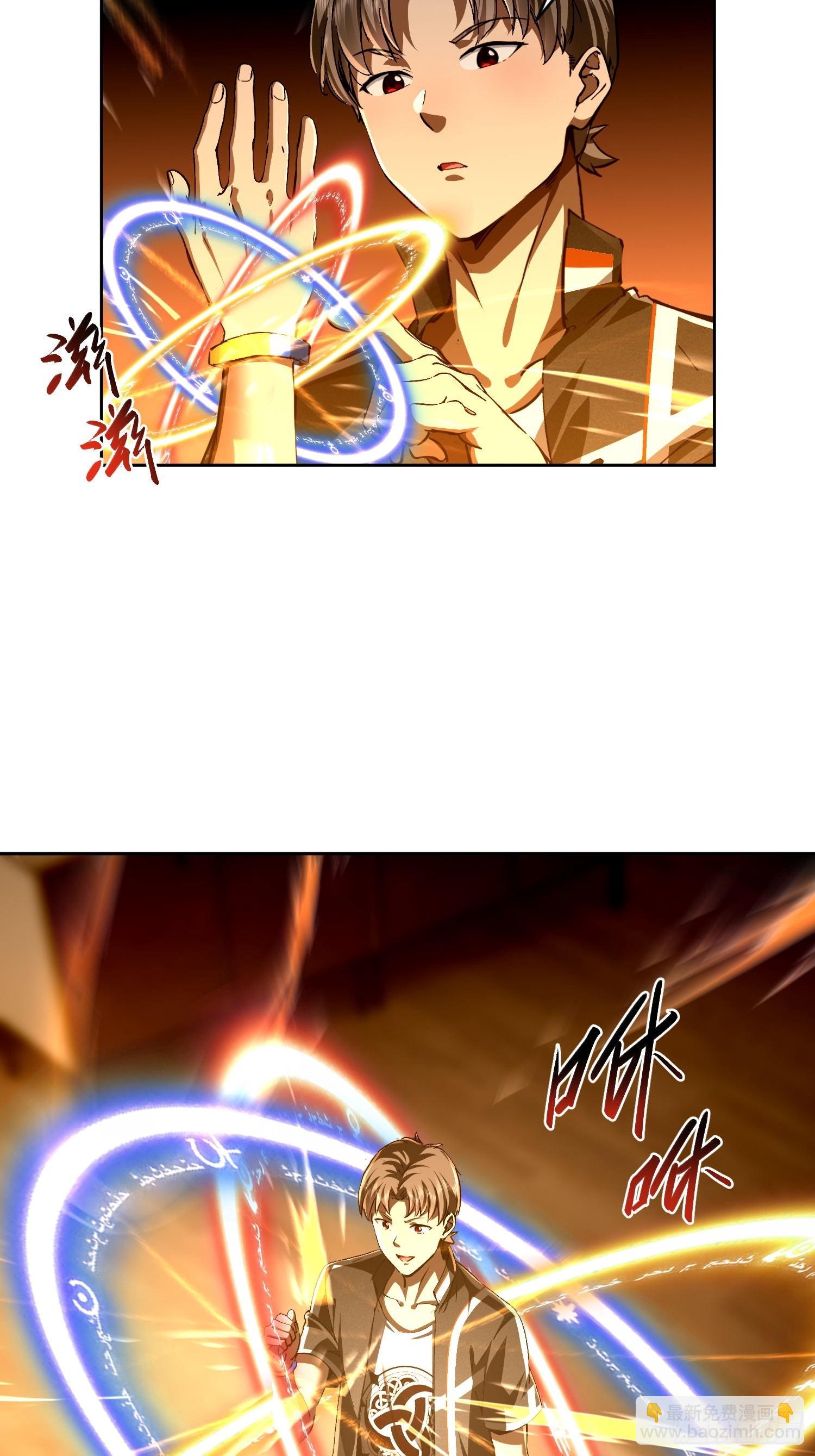 28拼爹？(1/2)-第29话