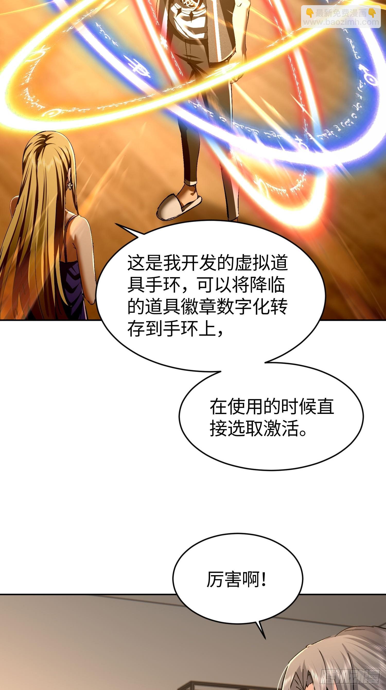 28拼爹？(1/2)-第29话