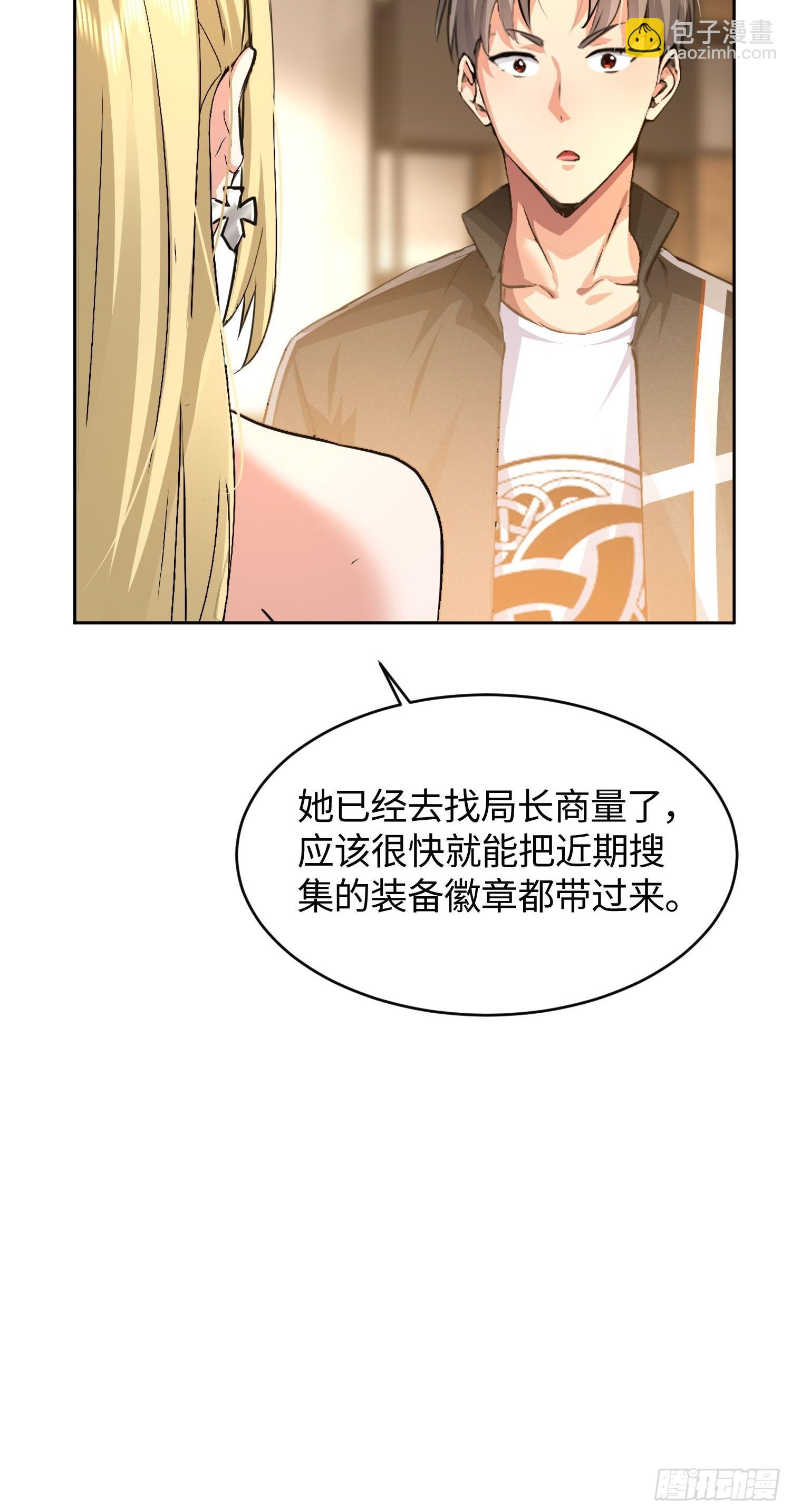 28拼爹？(1/2)-第29话