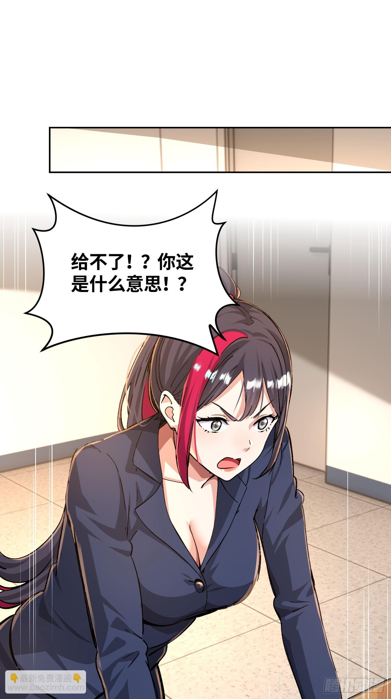 28拼爹？(1/2)-第29话