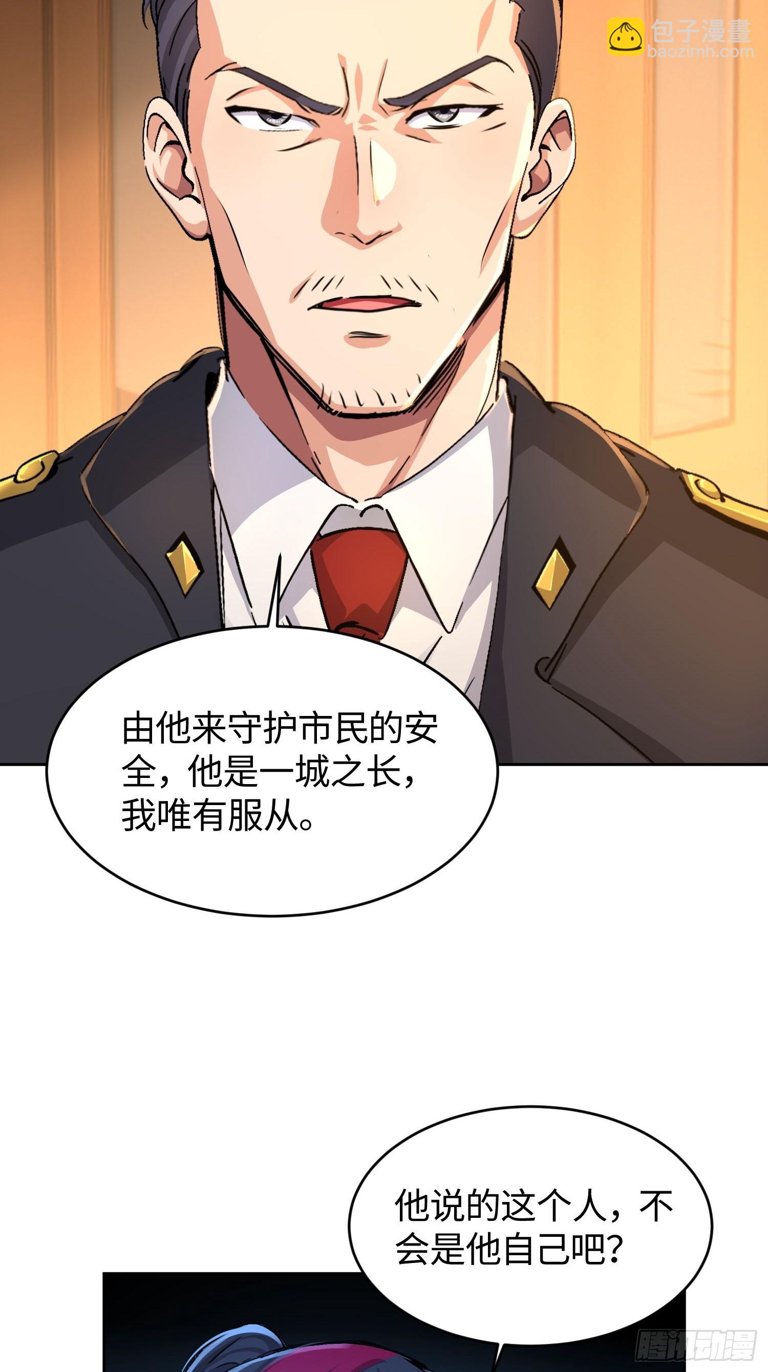 28拼爹？(1/2)-第29话