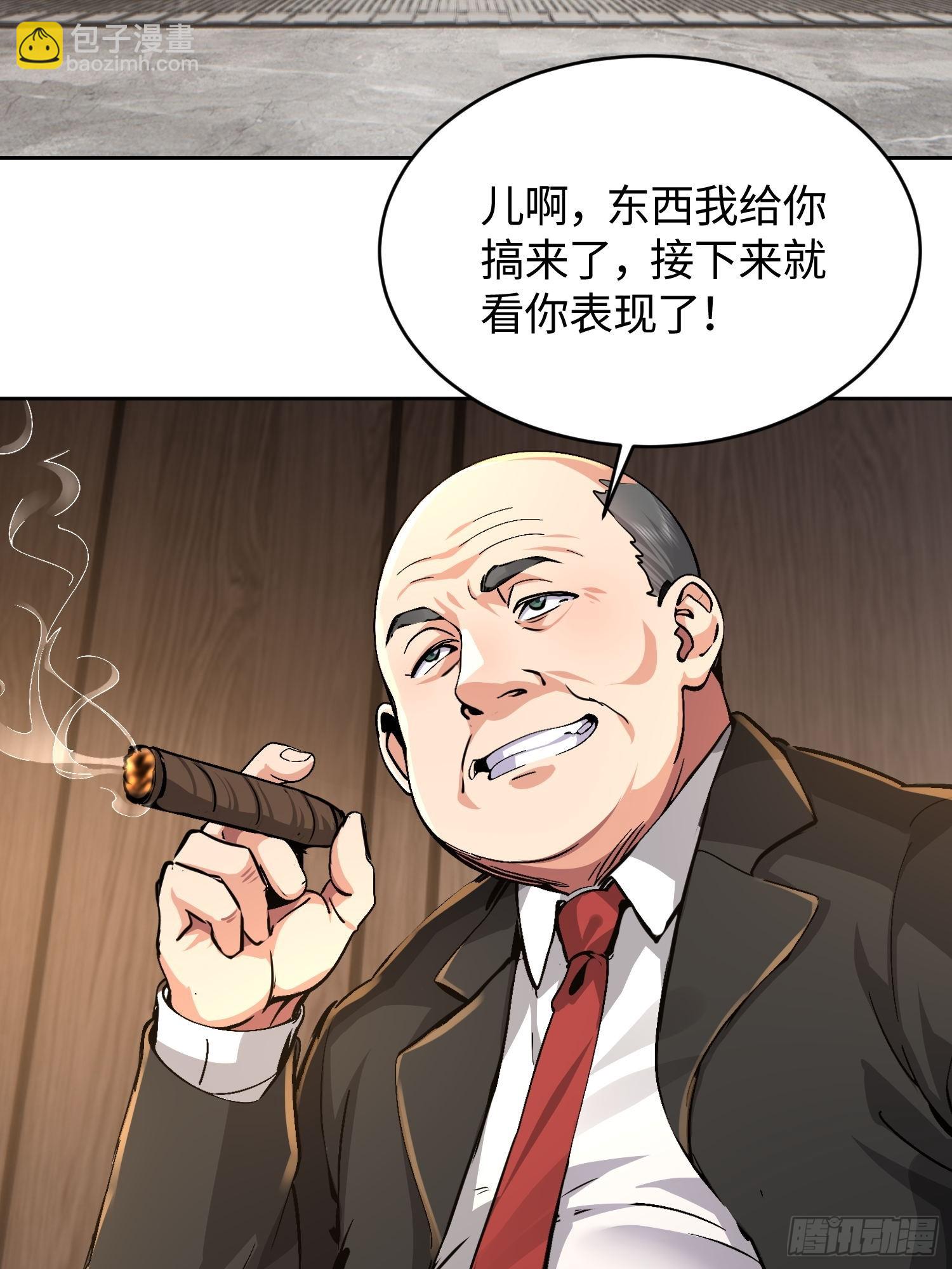 28拼爹？(1/2)-第29话