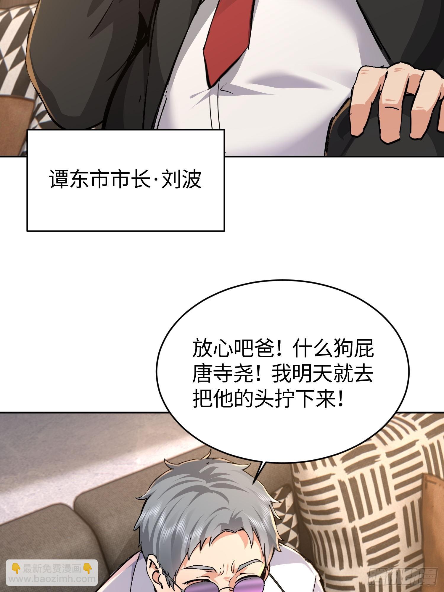 28拼爹？(1/2)-第29话