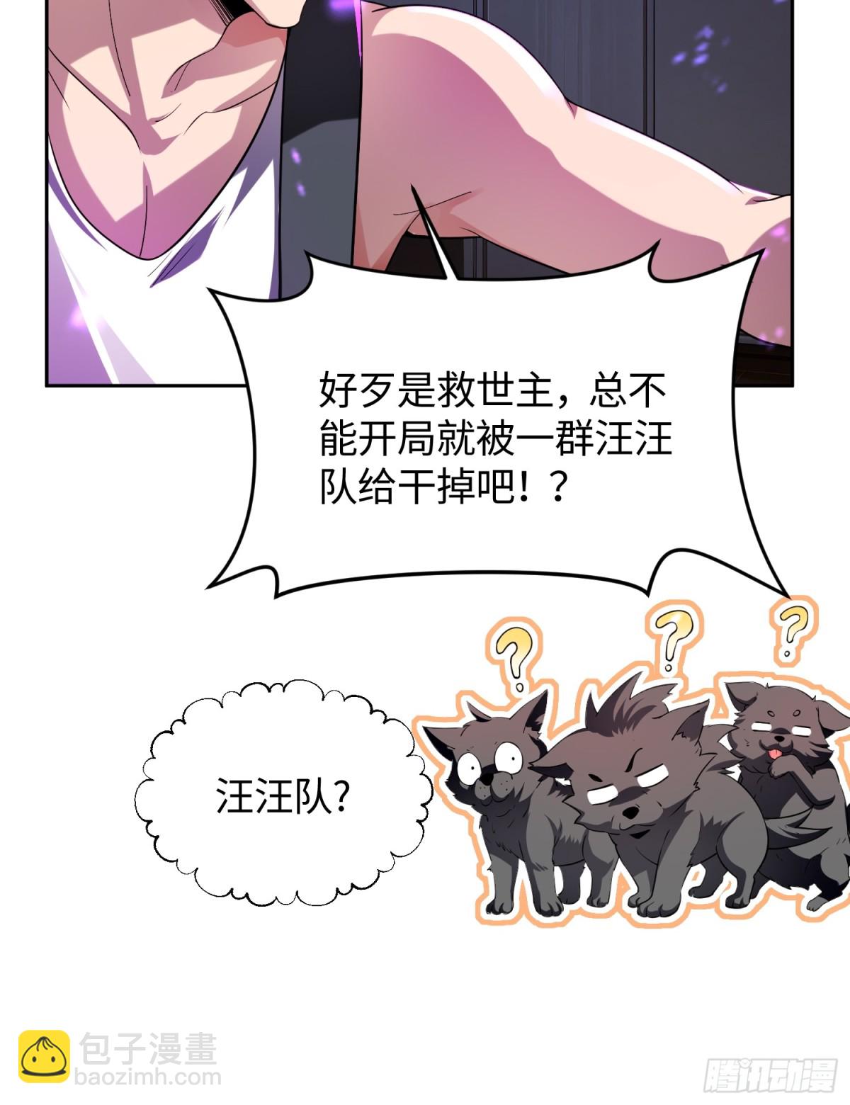 我竟成了異世界後宮的採集對象 - 2 取悅我(1/2) - 2