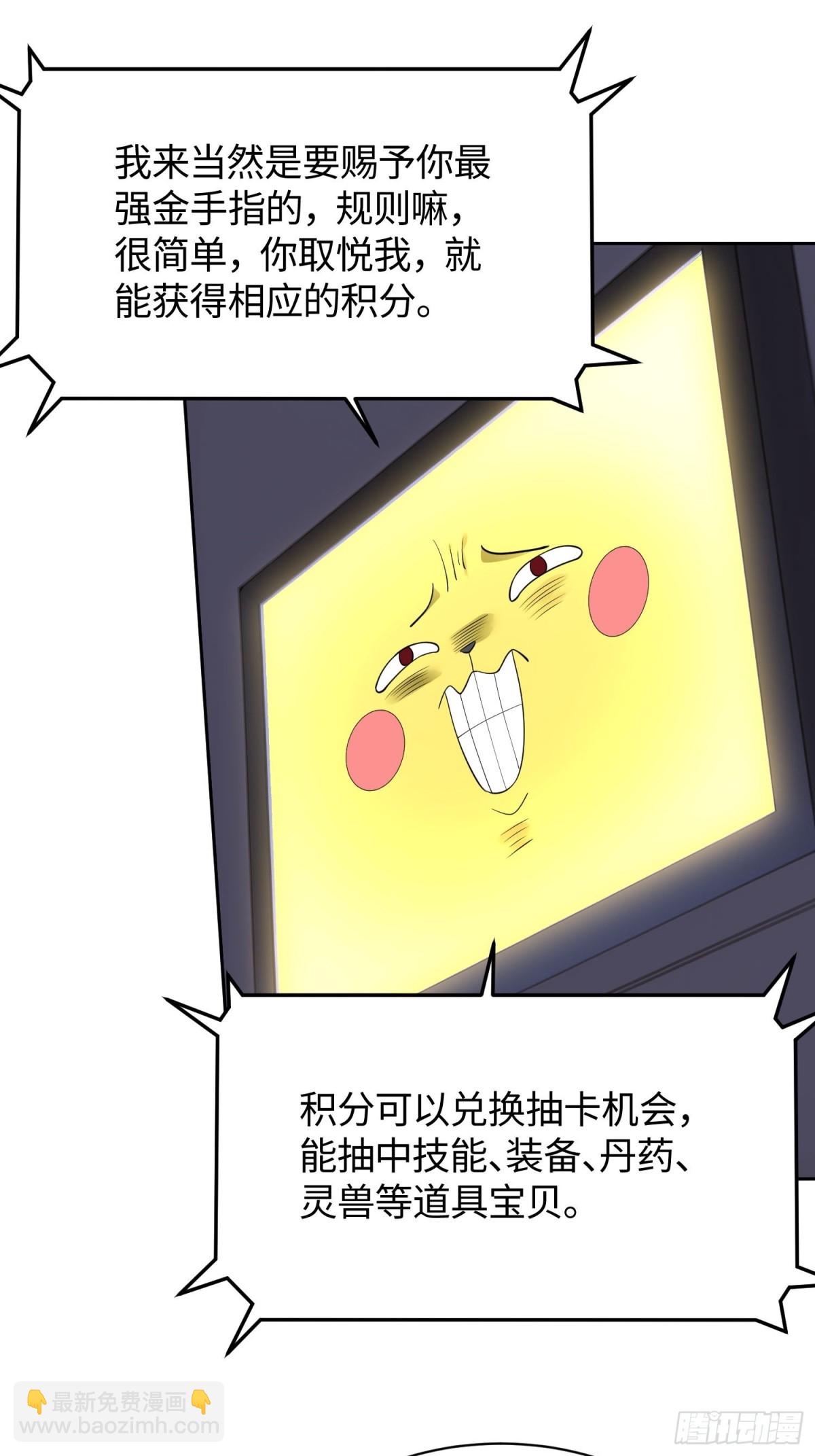 我竟成了異世界後宮的採集對象 - 2 取悅我(1/2) - 3