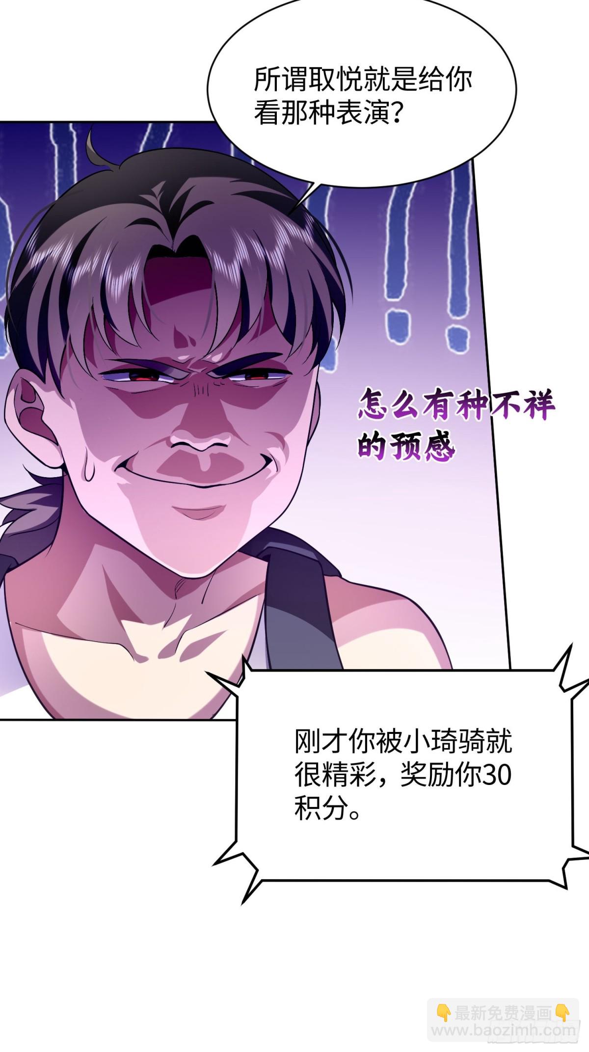 我竟成了異世界後宮的採集對象 - 2 取悅我(1/2) - 4