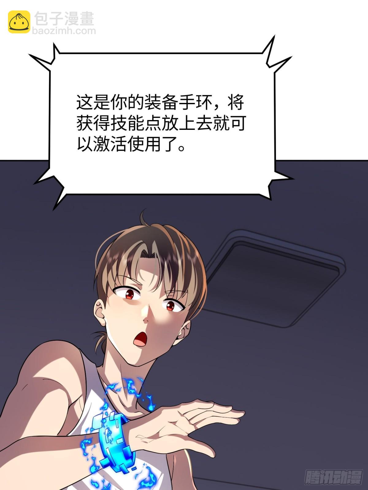 我竟成了異世界後宮的採集對象 - 2 取悅我(1/2) - 2