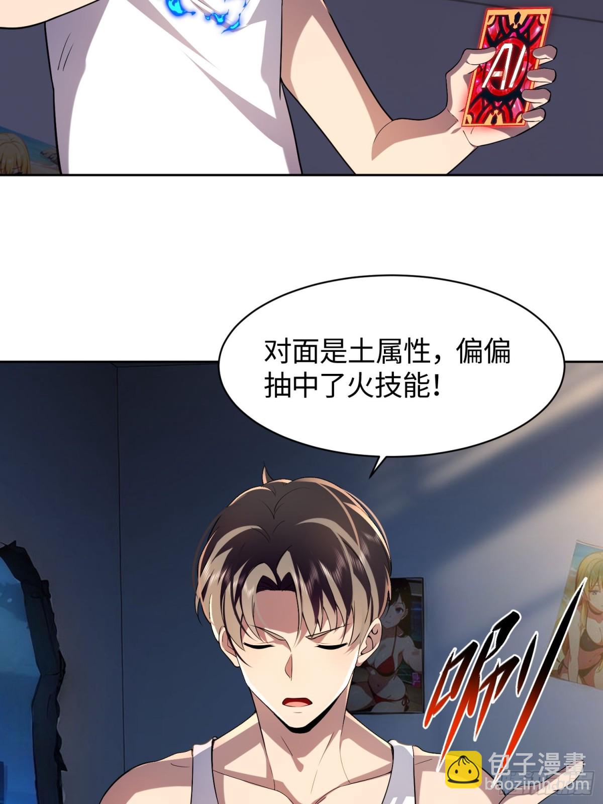 我竟成了異世界後宮的採集對象 - 2 取悅我(1/2) - 3