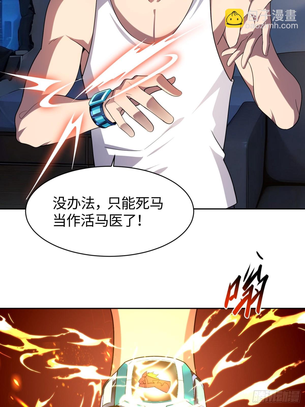 我竟成了異世界後宮的採集對象 - 2 取悅我(1/2) - 4