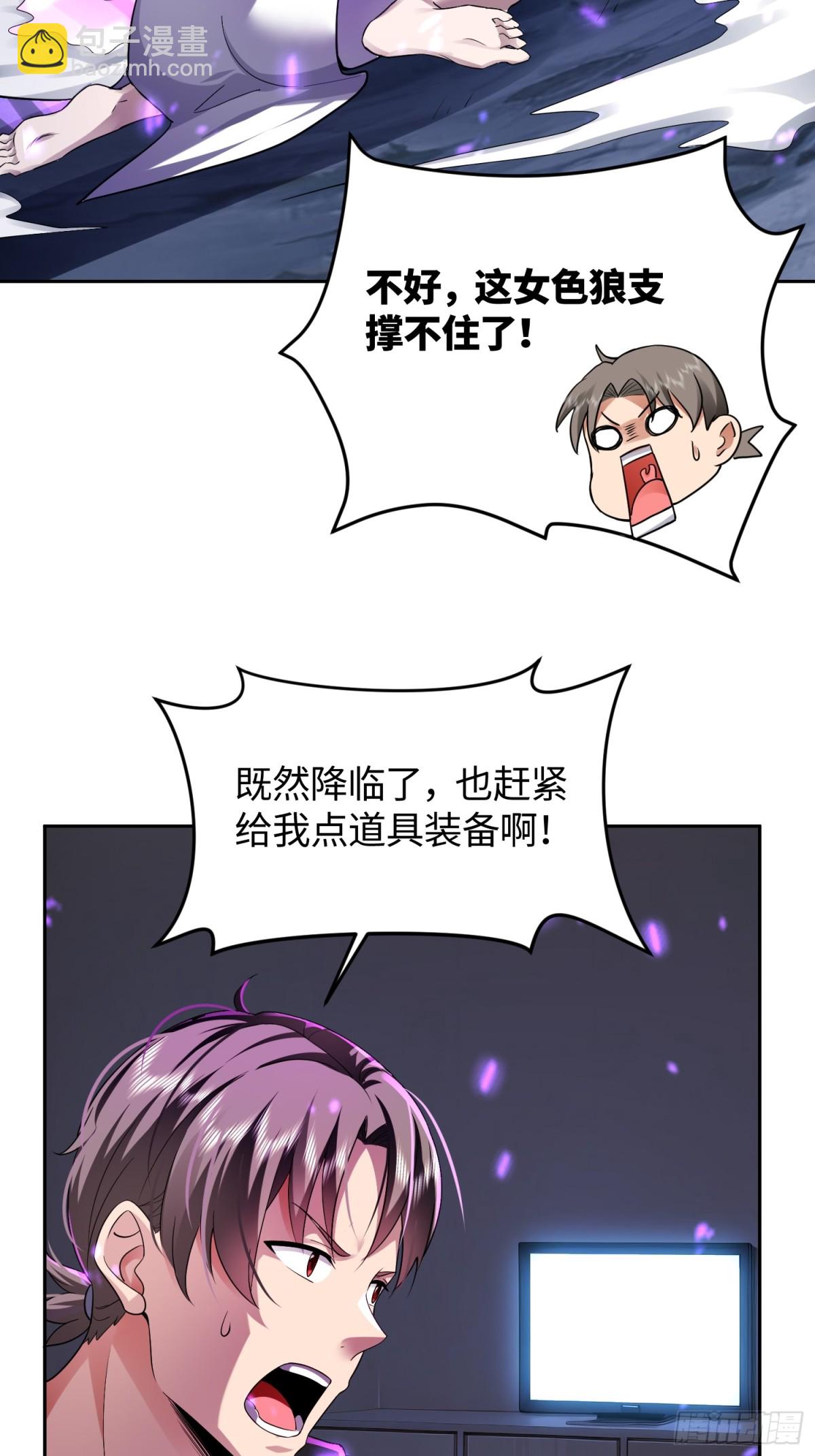 我竟成了異世界後宮的採集對象 - 2 取悅我(1/2) - 1