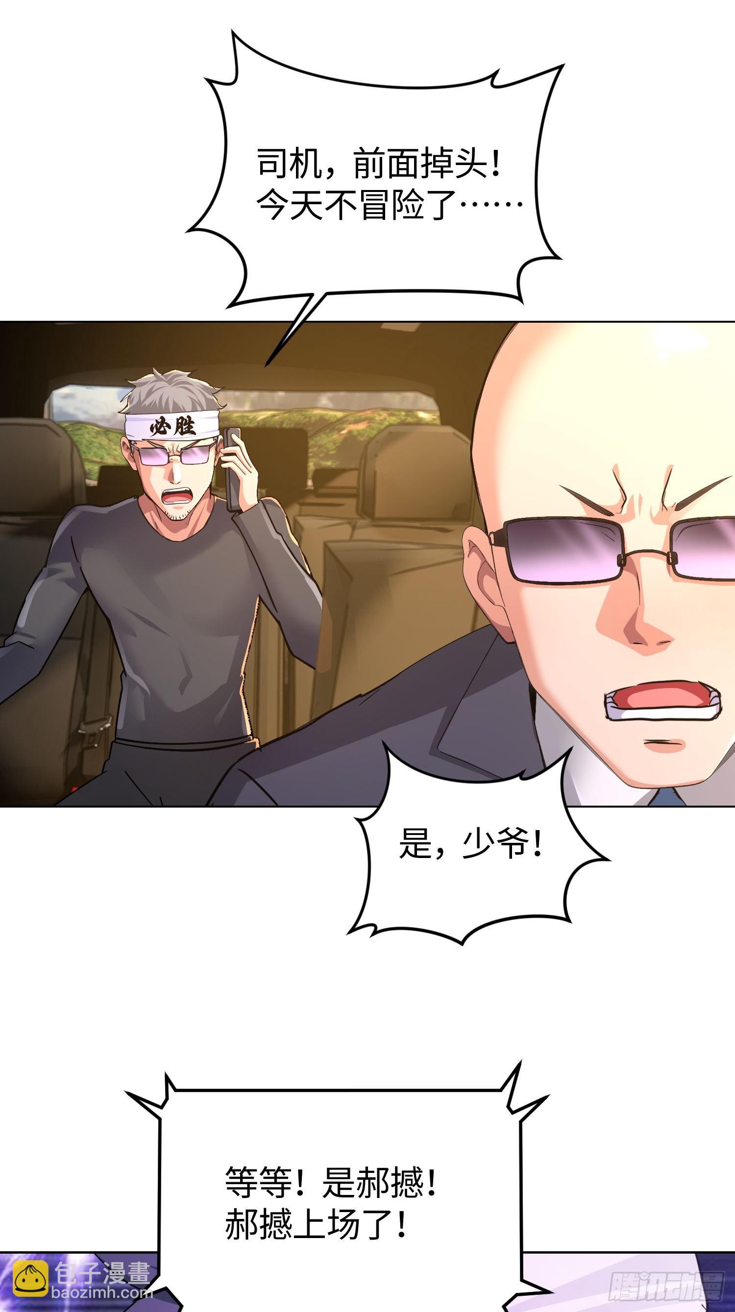 30 寻找巢穴-第31话