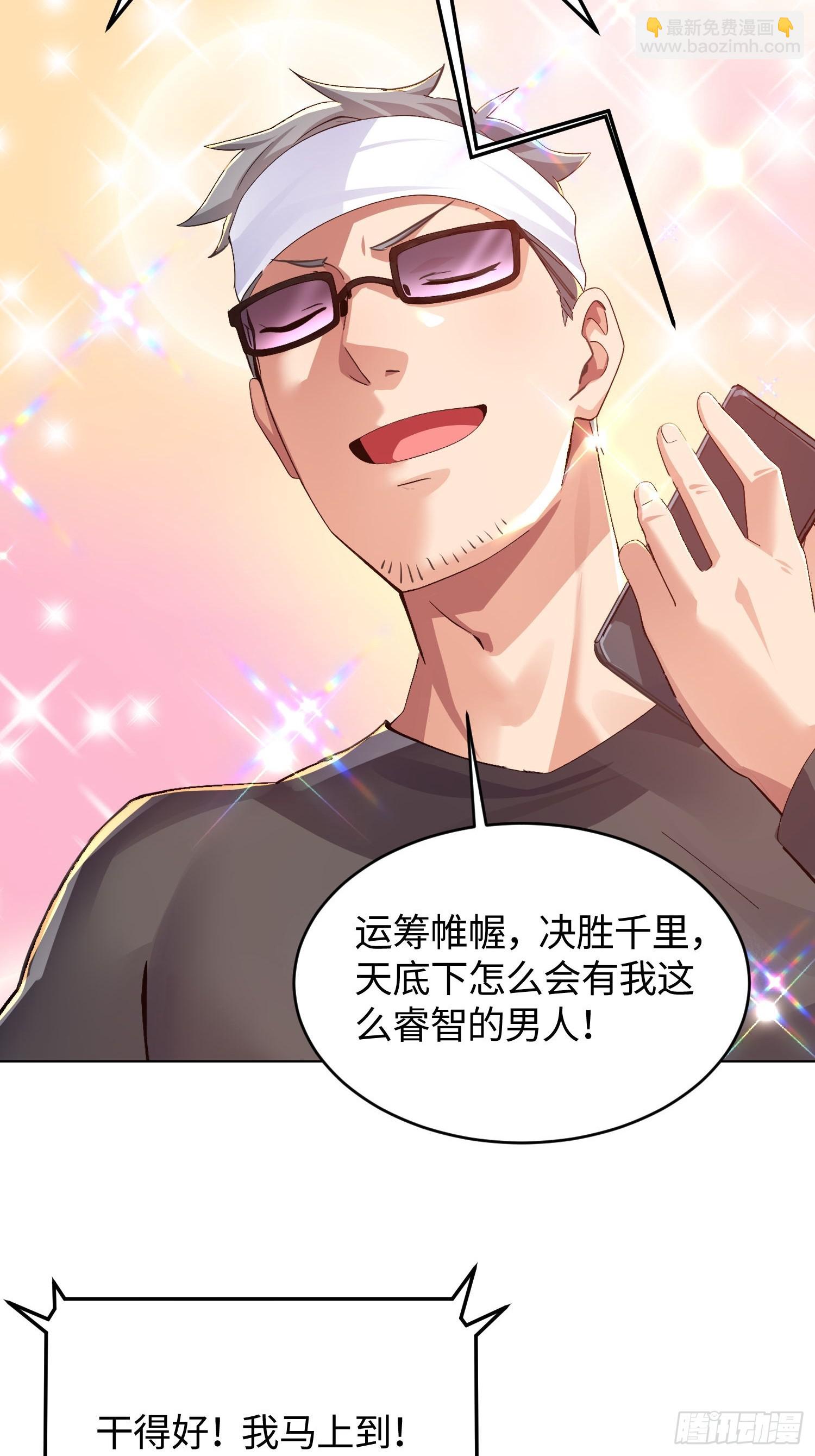 30 寻找巢穴-第31话