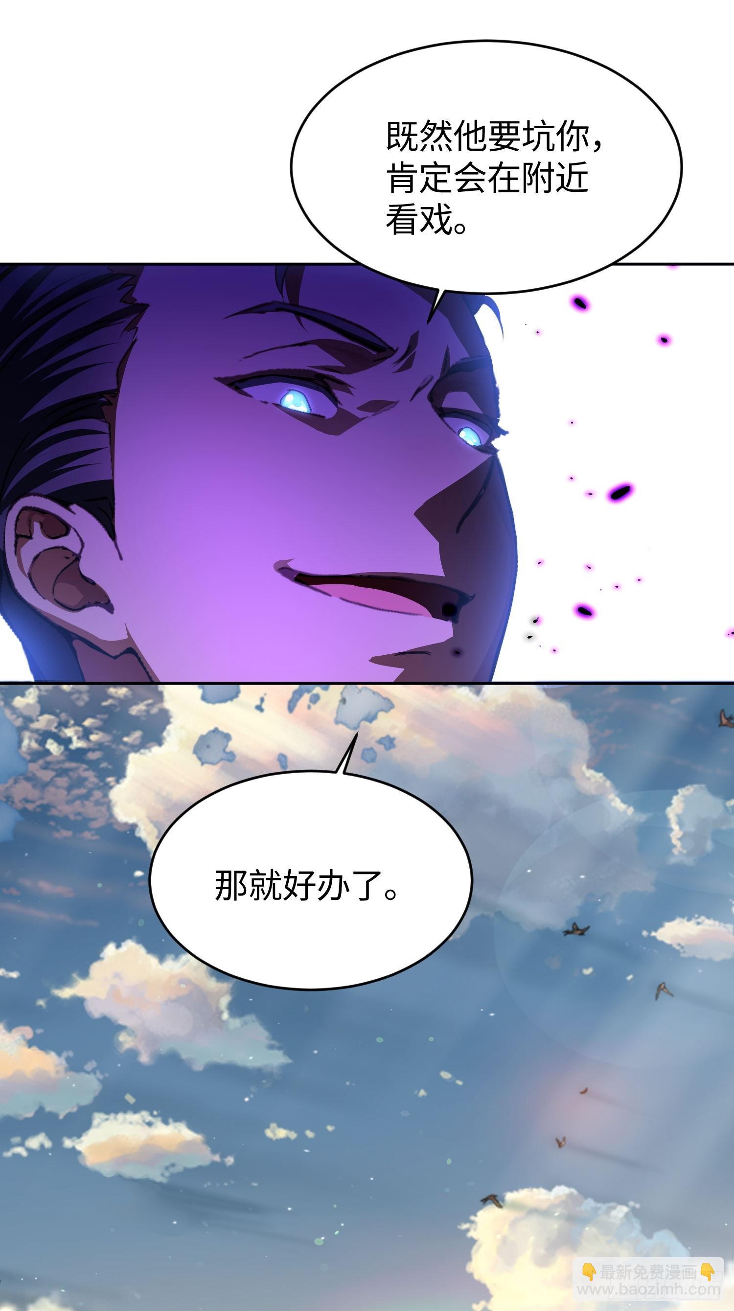 30 寻找巢穴-第31话