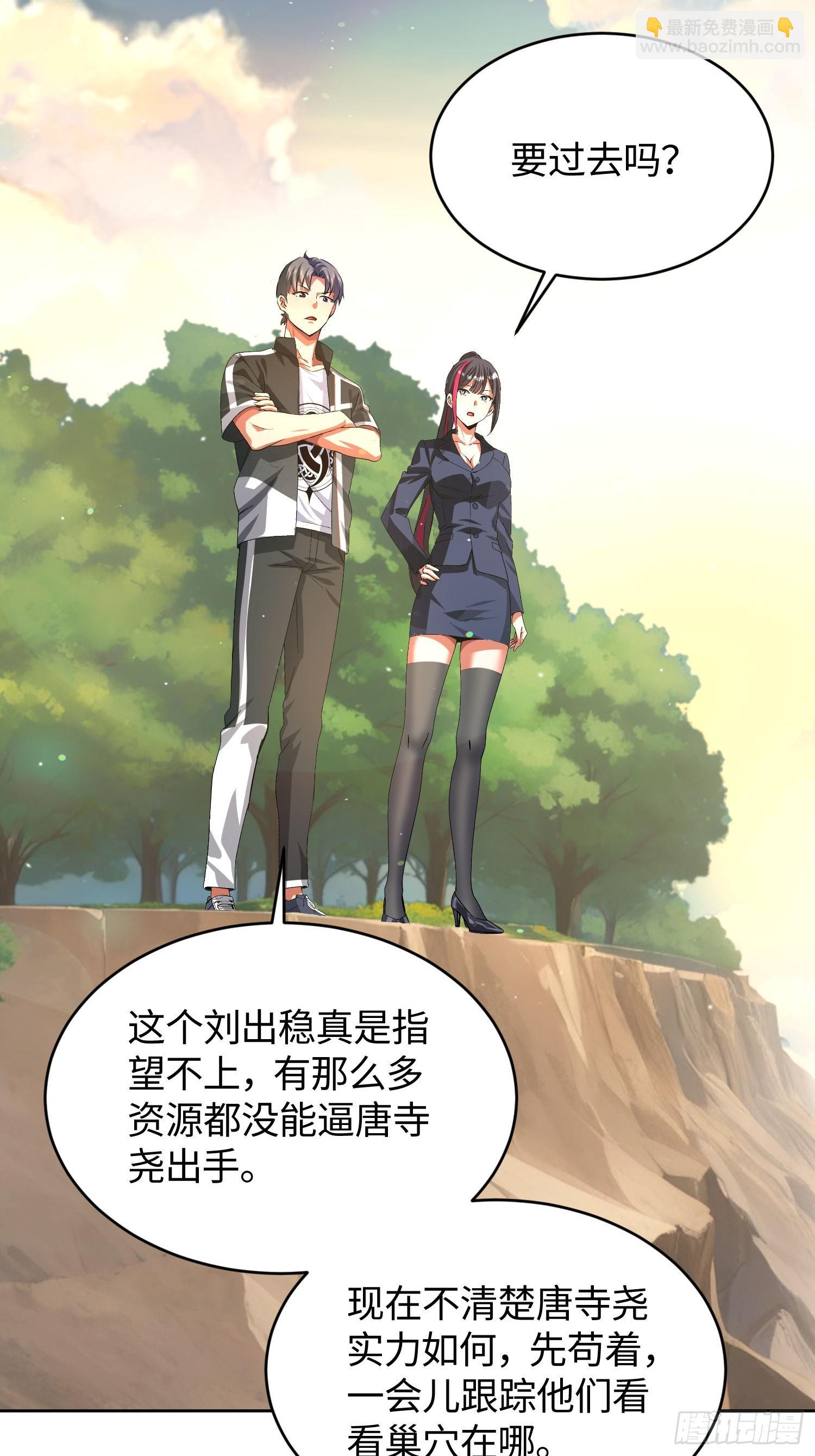 30 寻找巢穴-第31话