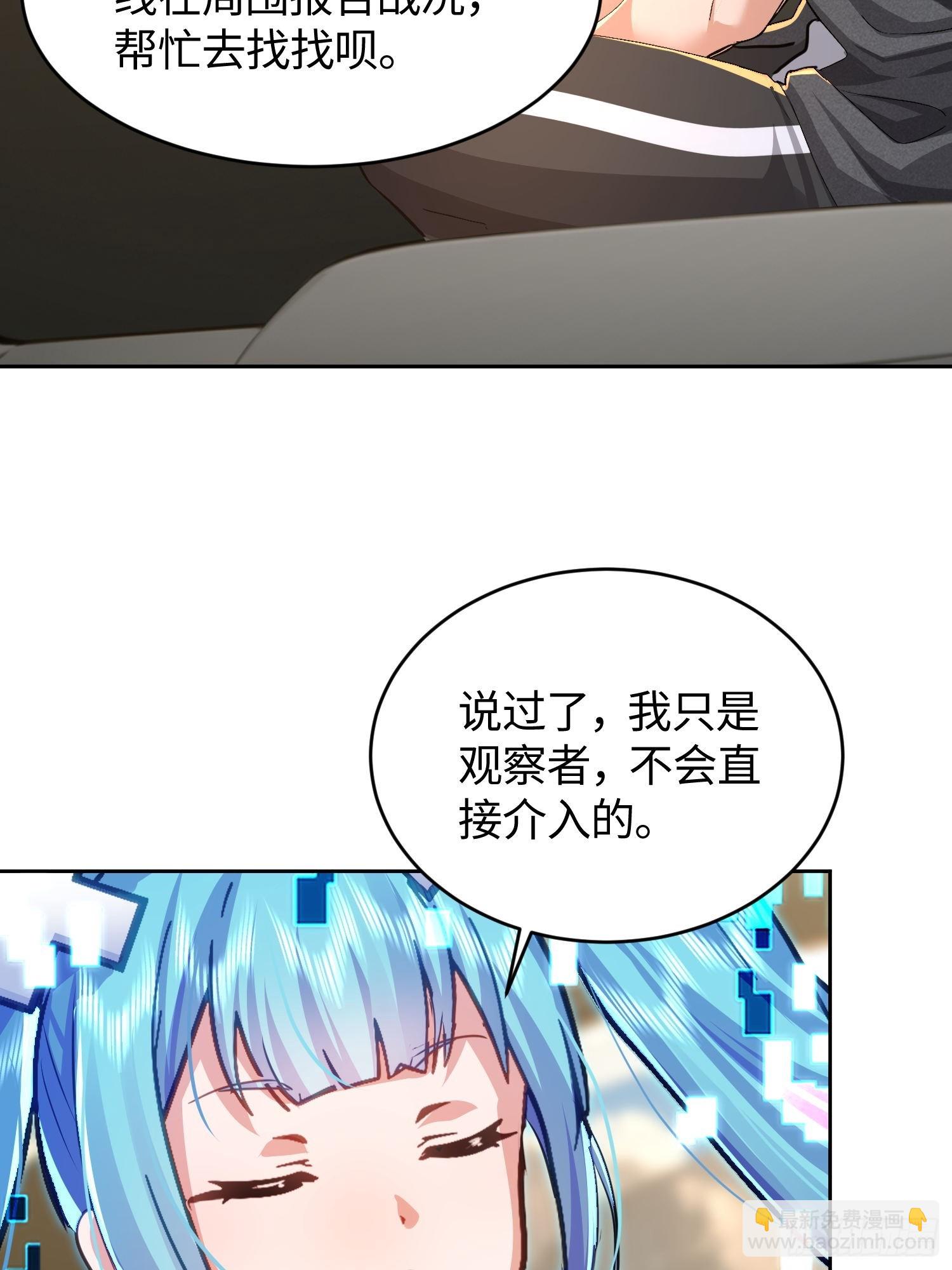 30 寻找巢穴-第31话