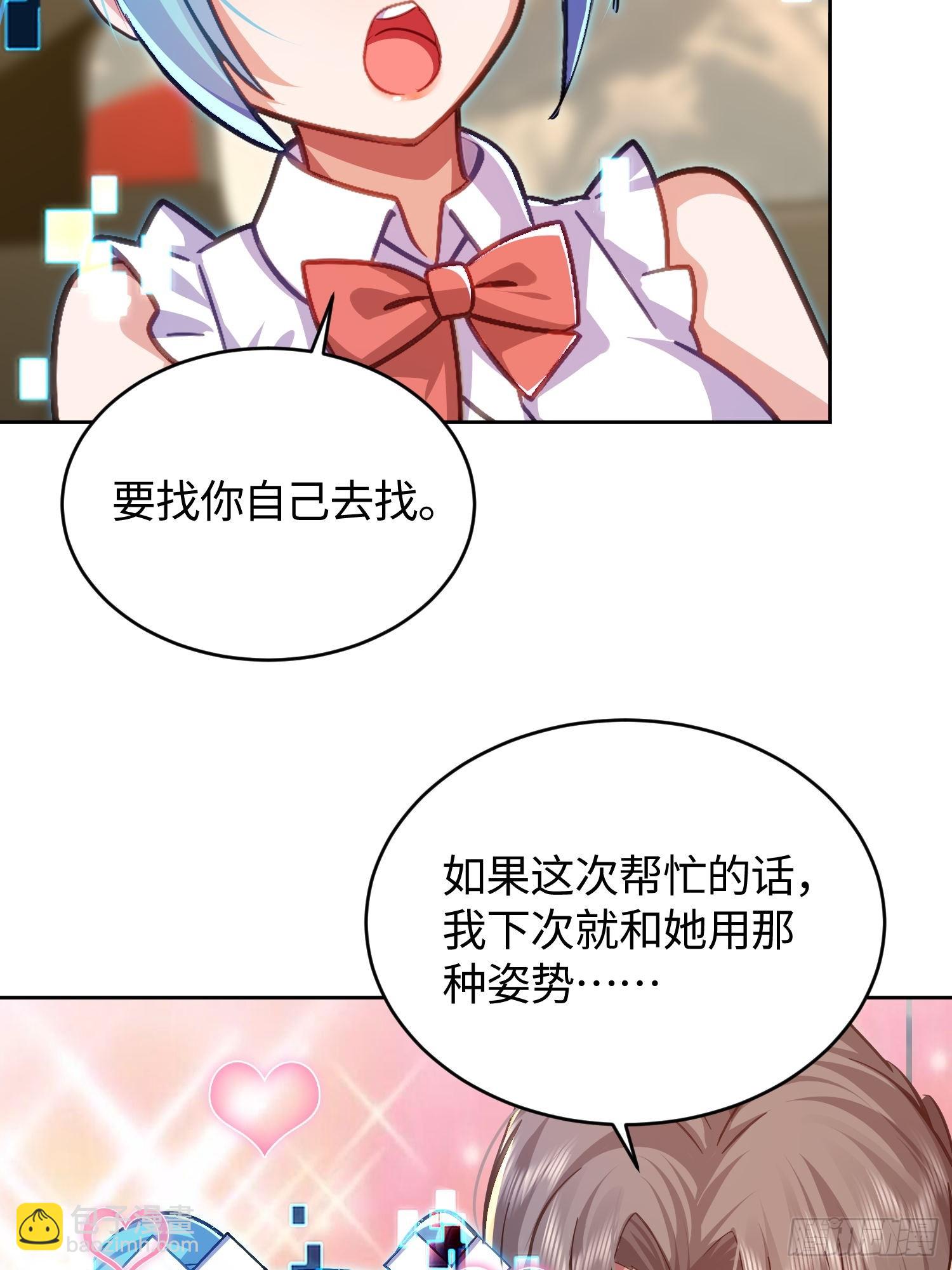 30 寻找巢穴-第31话