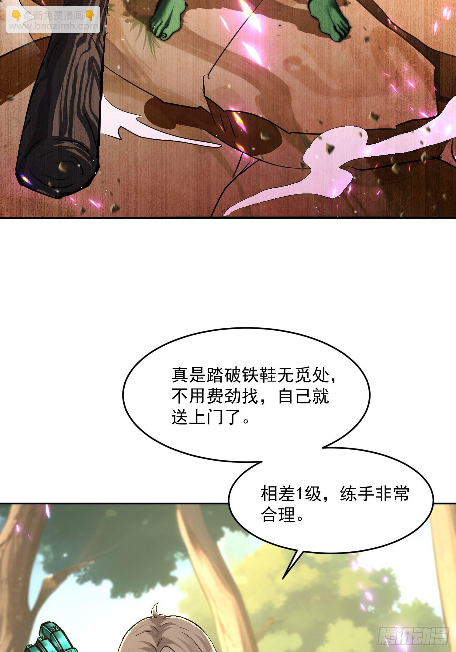 32 窒息的压迫感(1/2)-第33话