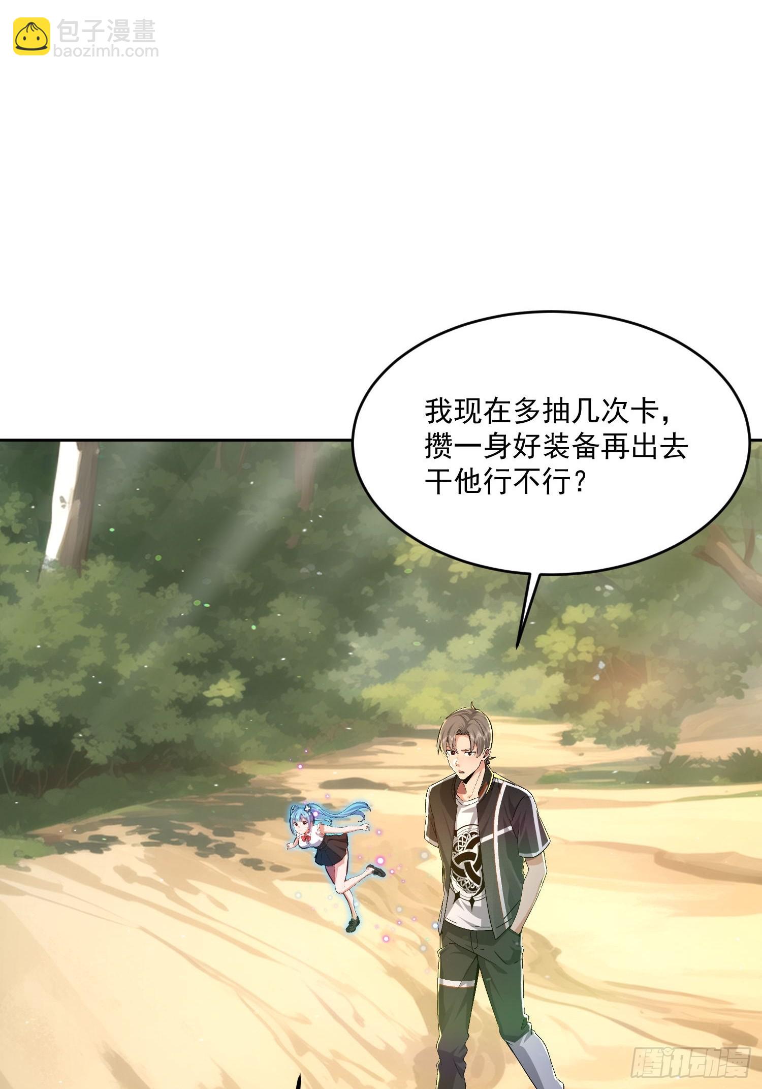 32 窒息的压迫感(1/2)-第33话