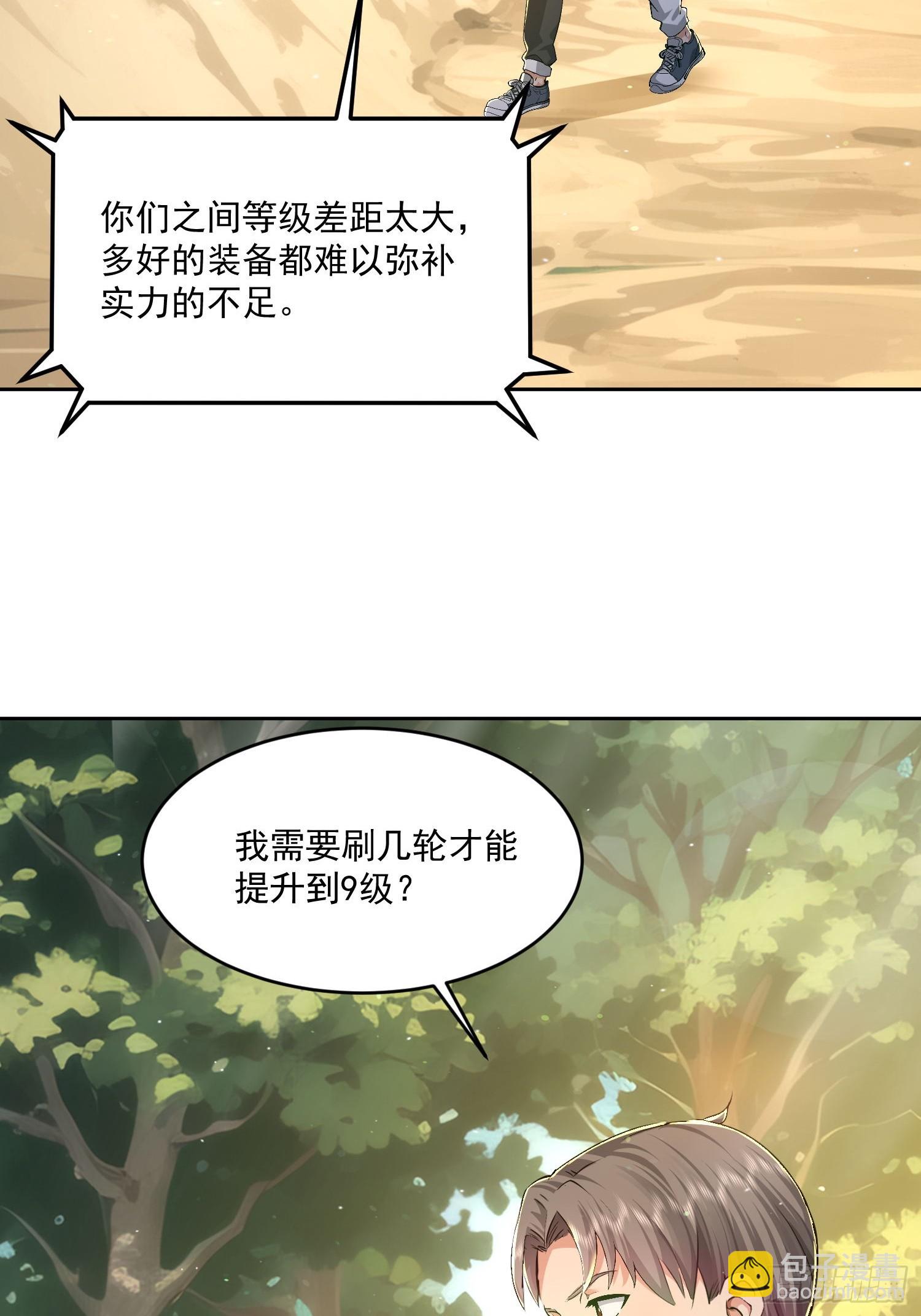 32 窒息的压迫感(1/2)-第33话